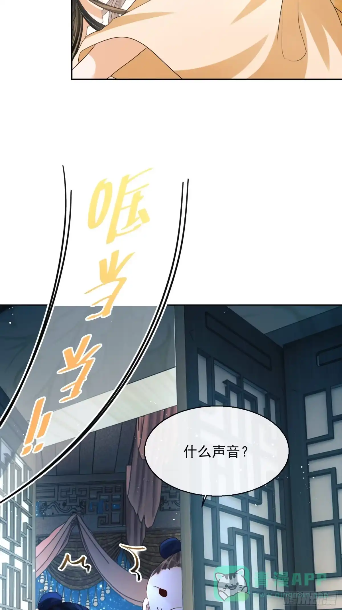《我在古代搞男团》第4话：你……你要干嘛？！ 第6页