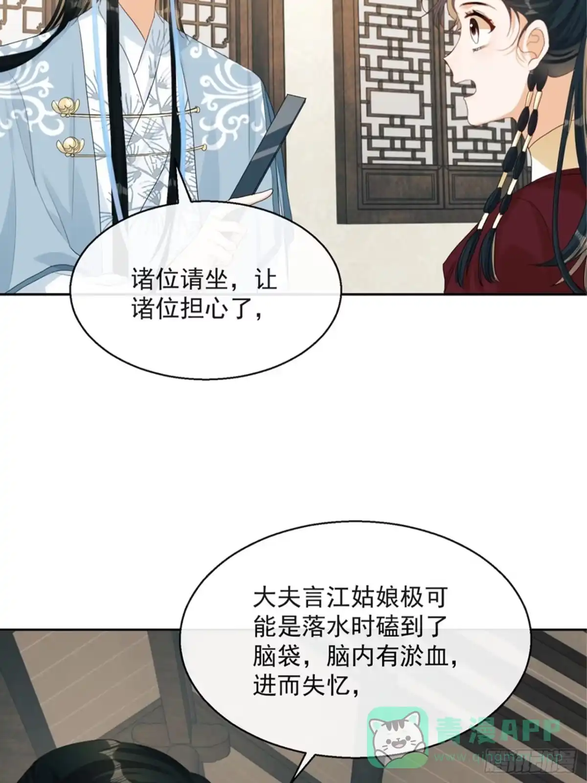 《我在古代搞男团》第4话：你……你要干嘛？！ 第46页