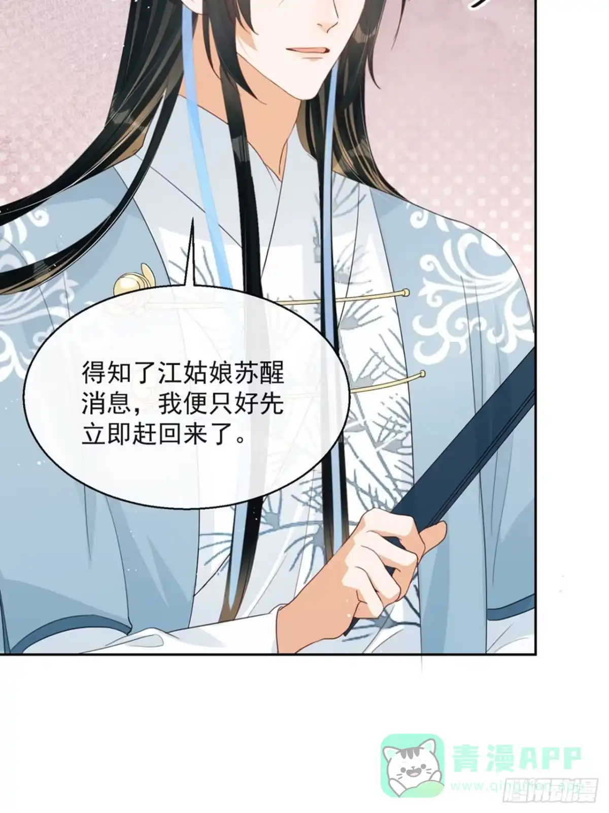 《我在古代搞男团》第4话：你……你要干嘛？！ 第56页