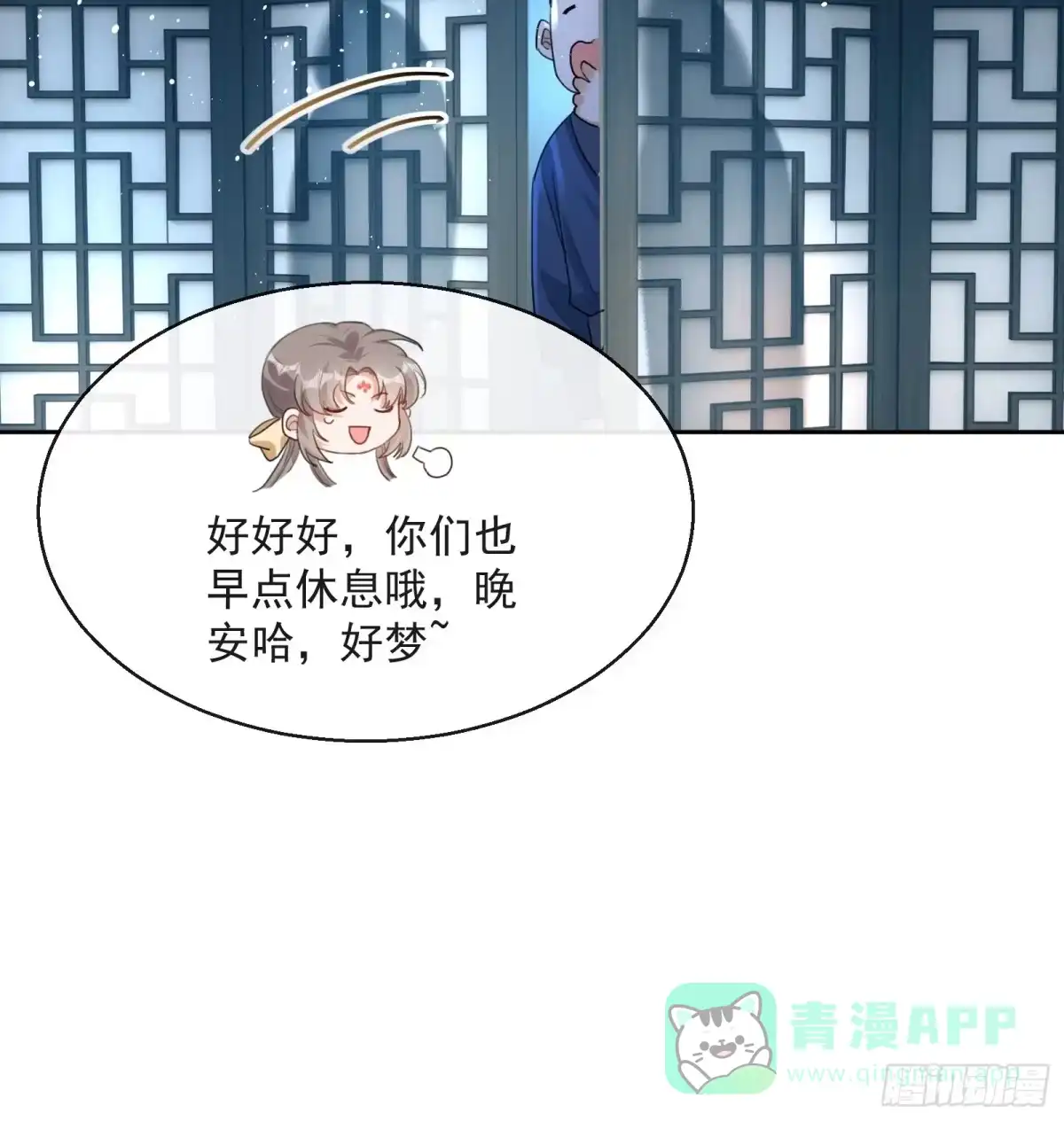 《我在古代搞男团》第4话：你……你要干嘛？！ 第11页