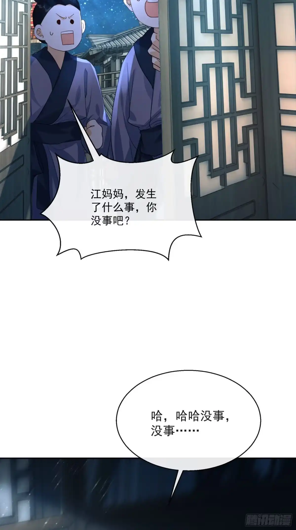 《我在古代搞男团》第4话：你……你要干嘛？！ 第7页