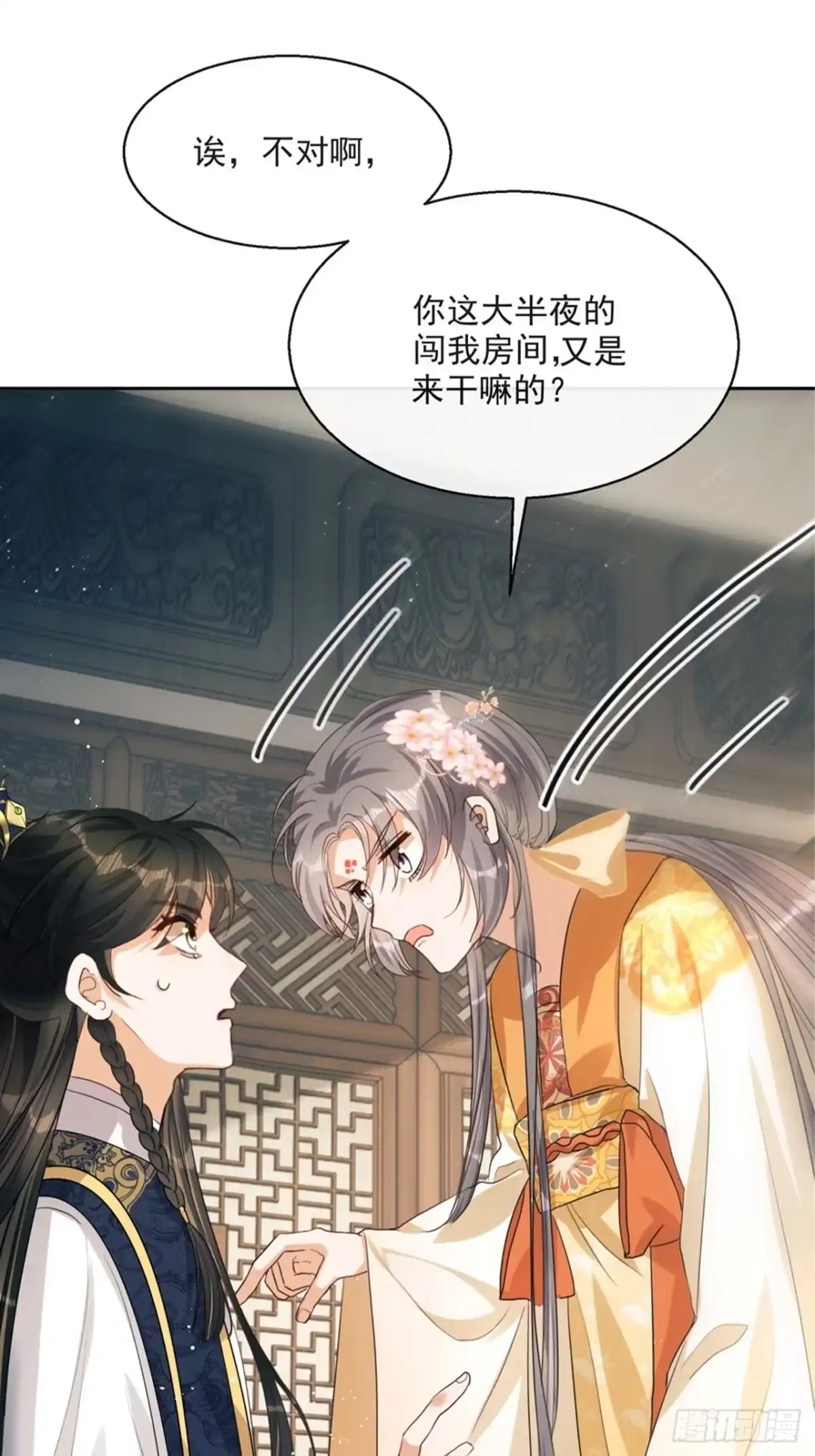 《我在古代搞男团》第4话：你……你要干嘛？！ 第22页