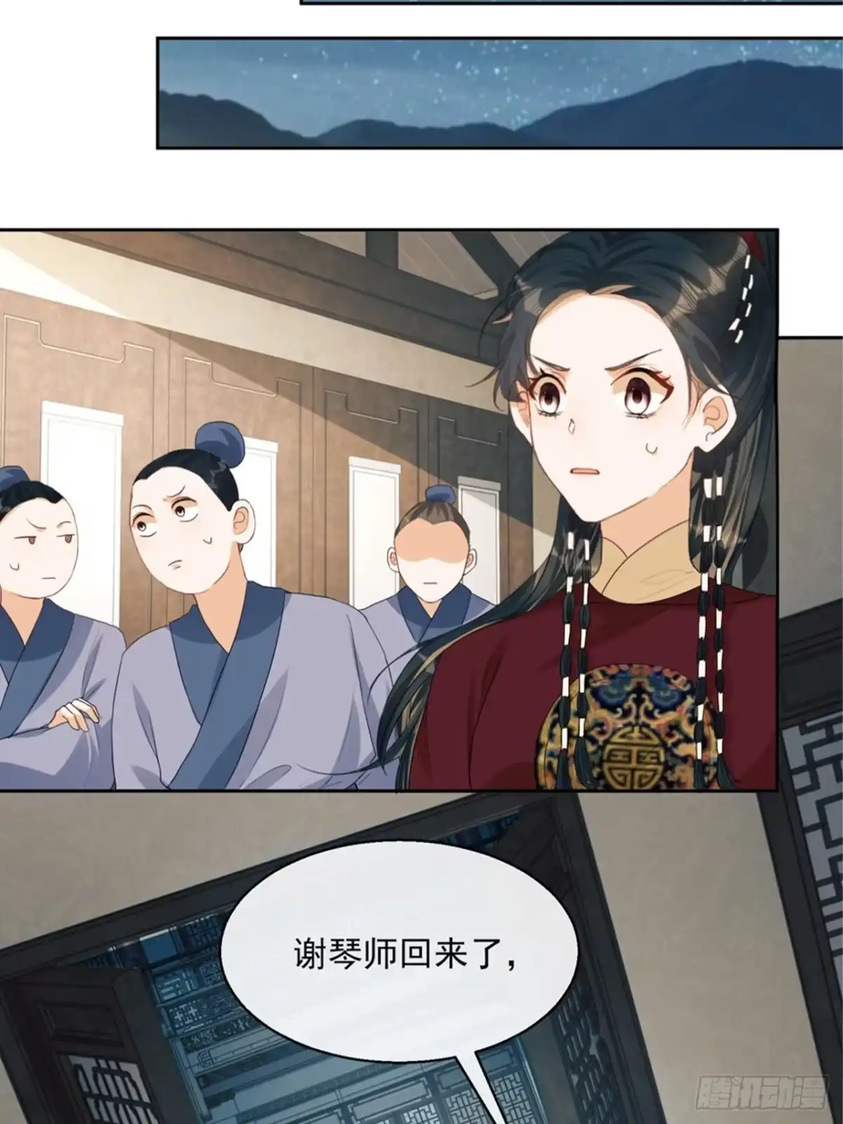 《我在古代搞男团》第4话：你……你要干嘛？！ 第43页