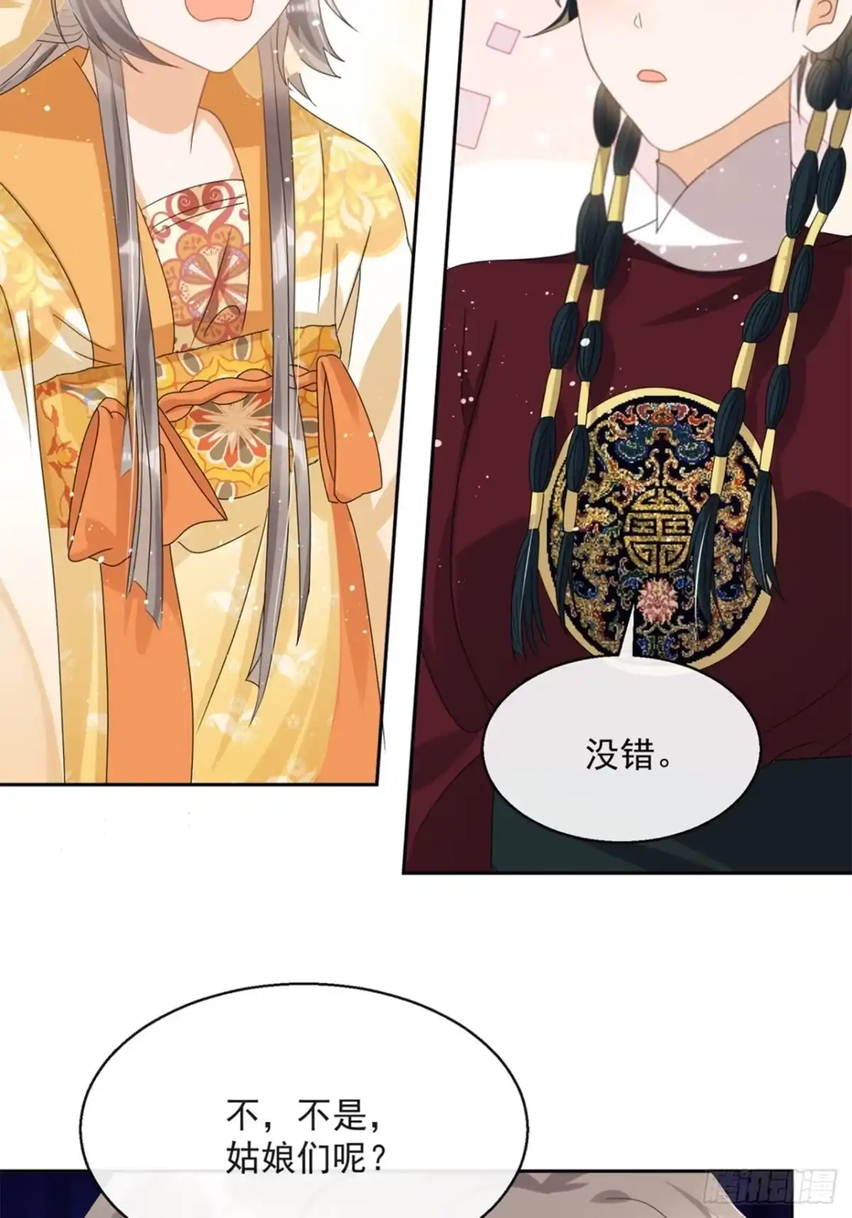 《我在古代搞男团》第5话：操练起来！ 第42页