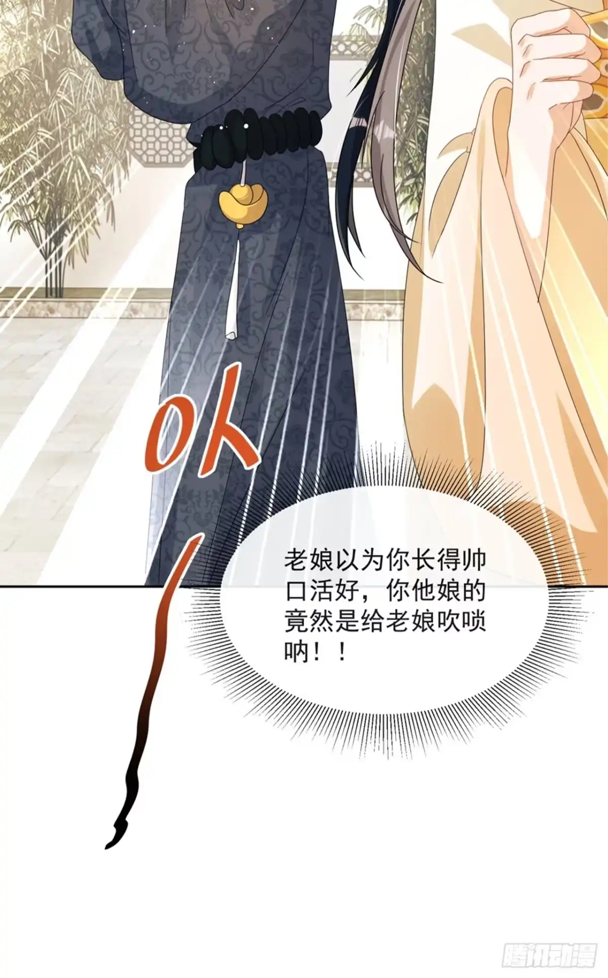 《我在古代搞男团》第5话：操练起来！ 第37页
