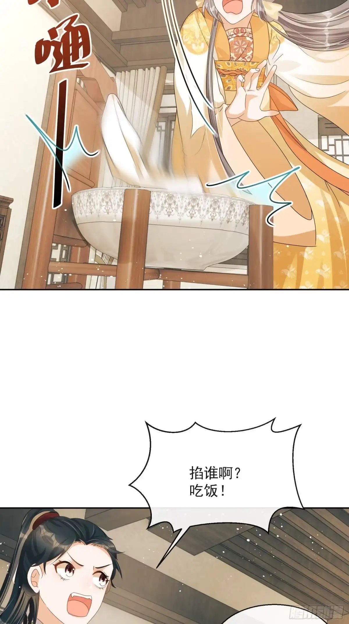 《我在古代搞男团》第5话：操练起来！ 第13页