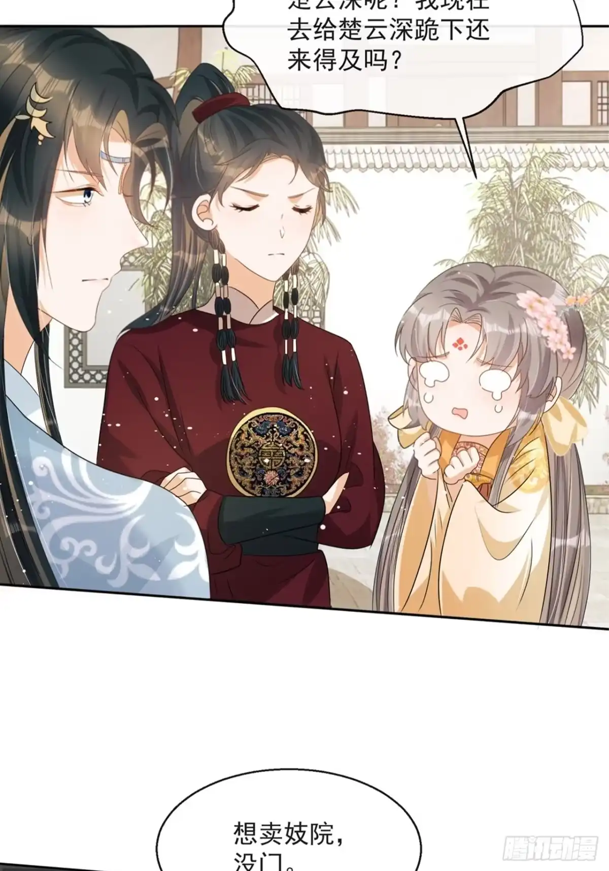 《我在古代搞男团》第5话：操练起来！ 第54页
