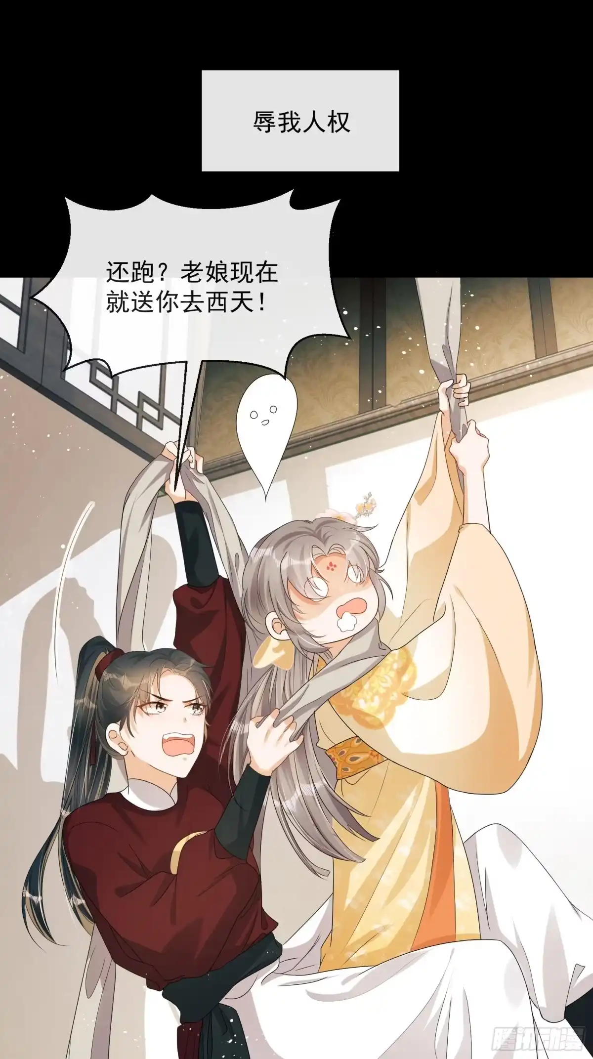 《我在古代搞男团》第5话：操练起来！ 第9页