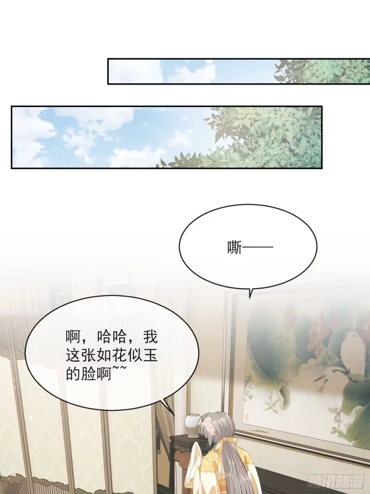 《我在古代搞男团》第5话：操练起来！ 第2页