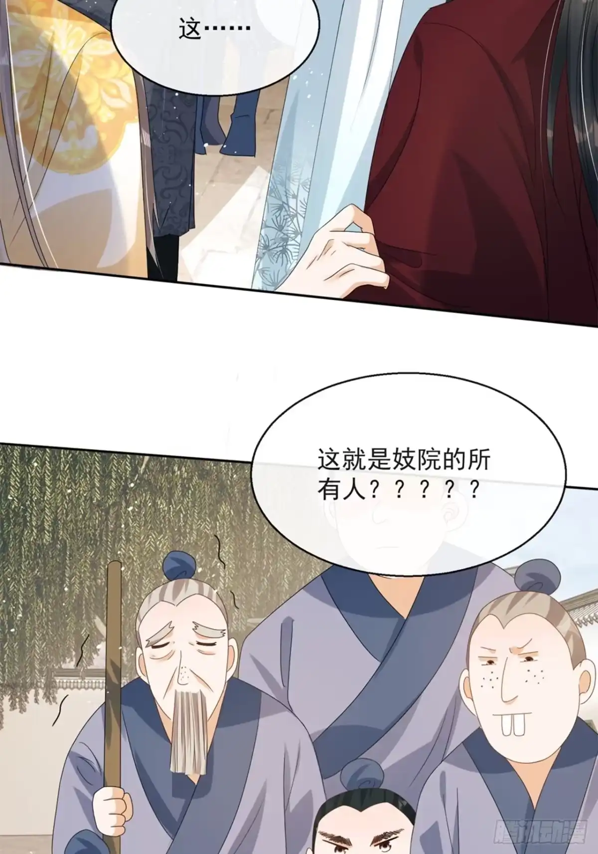 《我在古代搞男团》第5话：操练起来！ 第39页