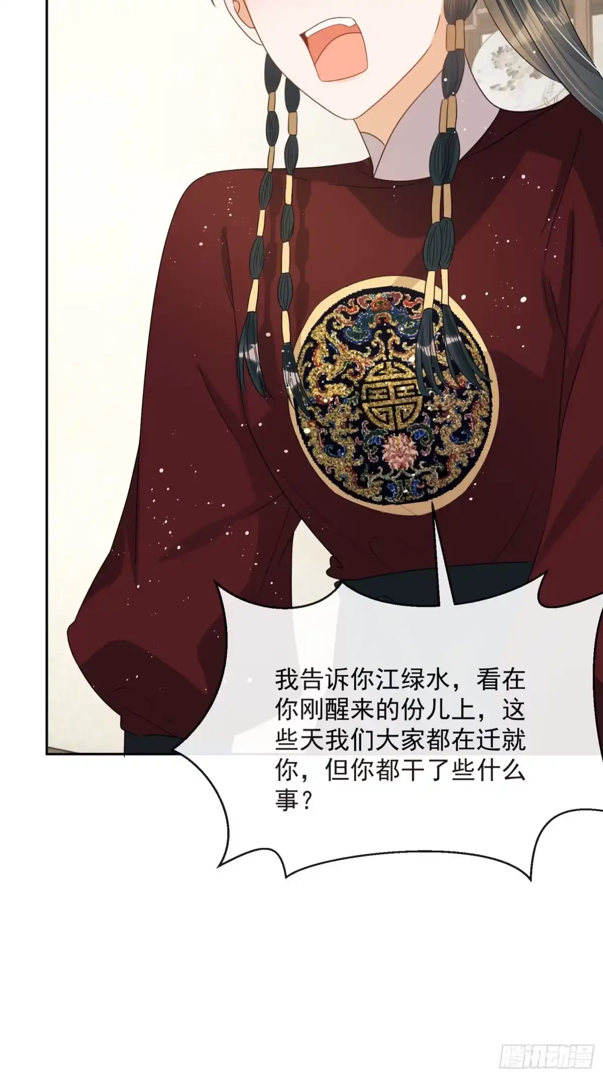 《我在古代搞男团》第5话：操练起来！ 第18页