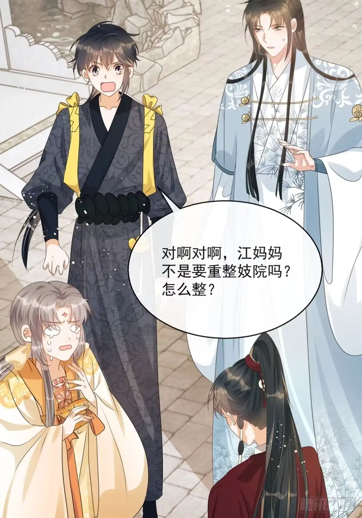 《我在古代搞男团》第5话：操练起来！ 第52页