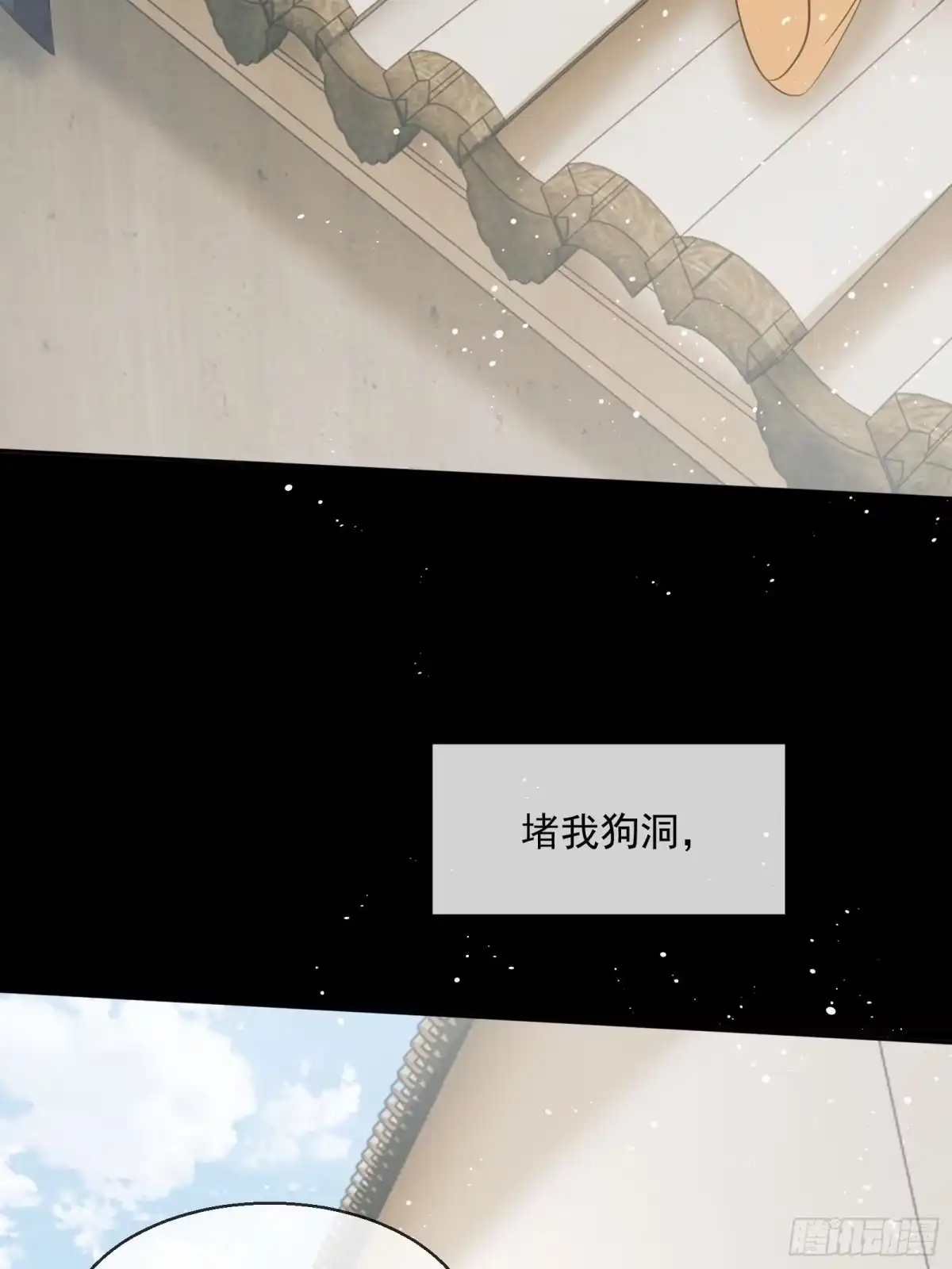 《我在古代搞男团》第5话：操练起来！ 第7页