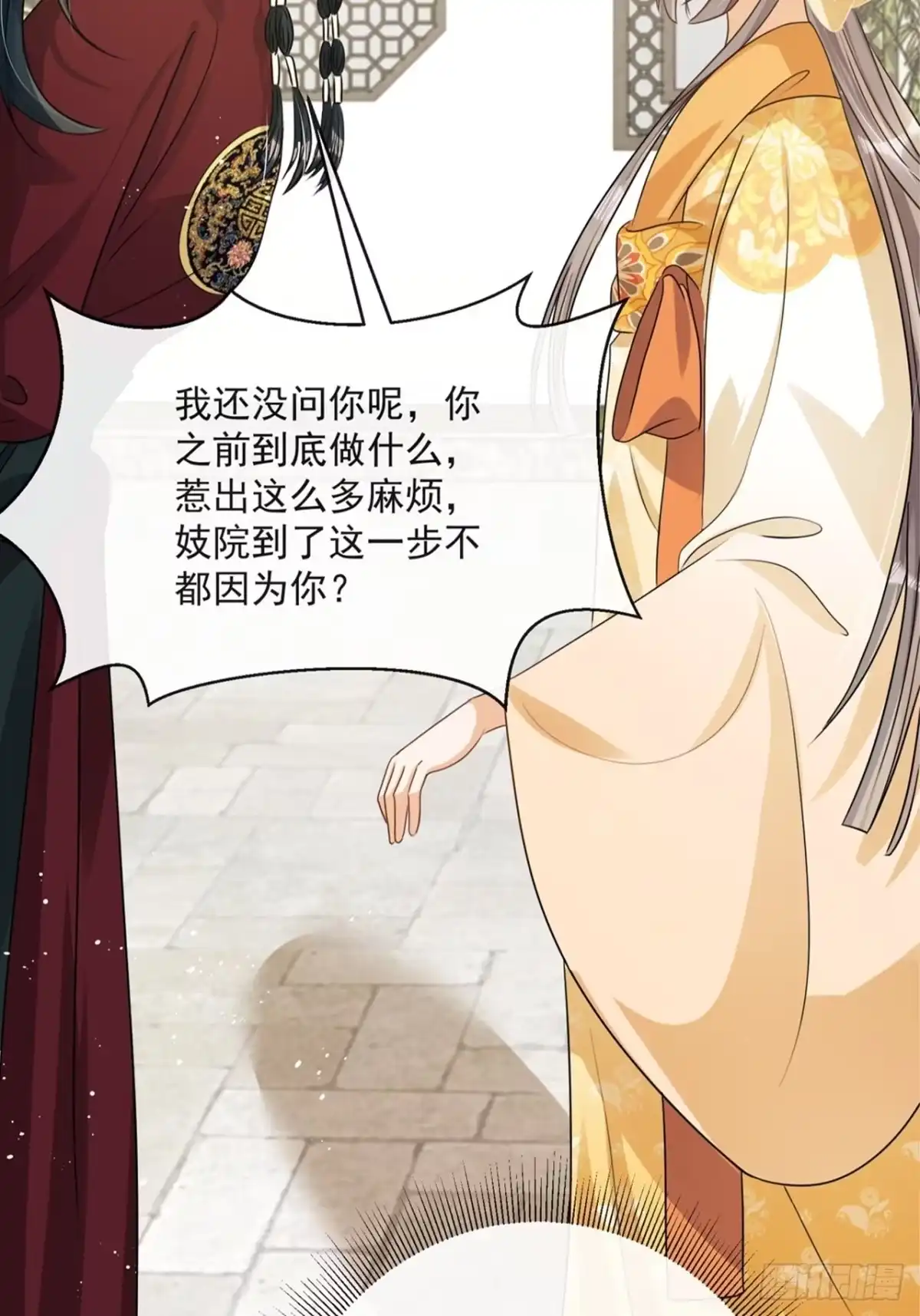 《我在古代搞男团》第5话：操练起来！ 第50页