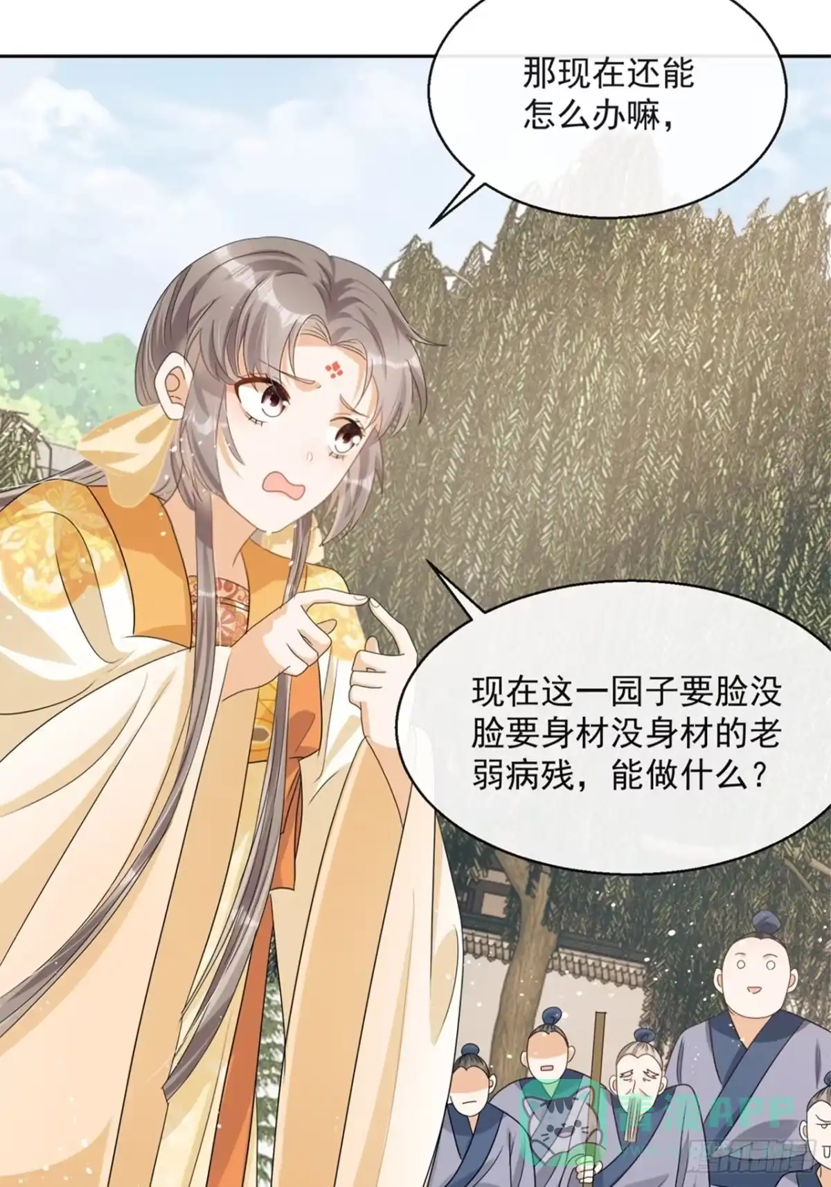 《我在古代搞男团》第5话：操练起来！ 第56页