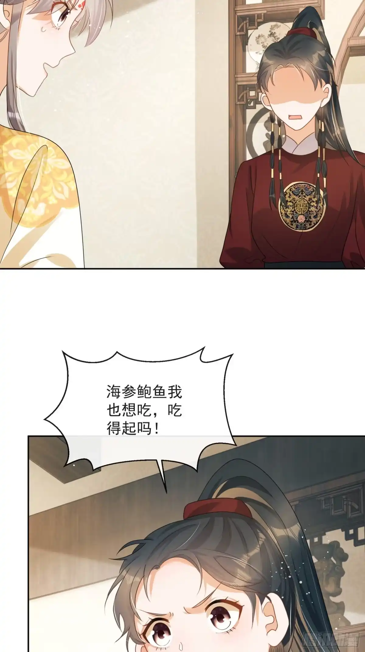《我在古代搞男团》第5话：操练起来！ 第17页