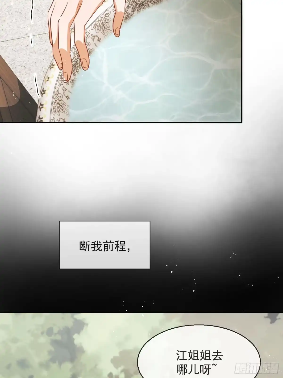 《我在古代搞男团》第5话：操练起来！ 第5页