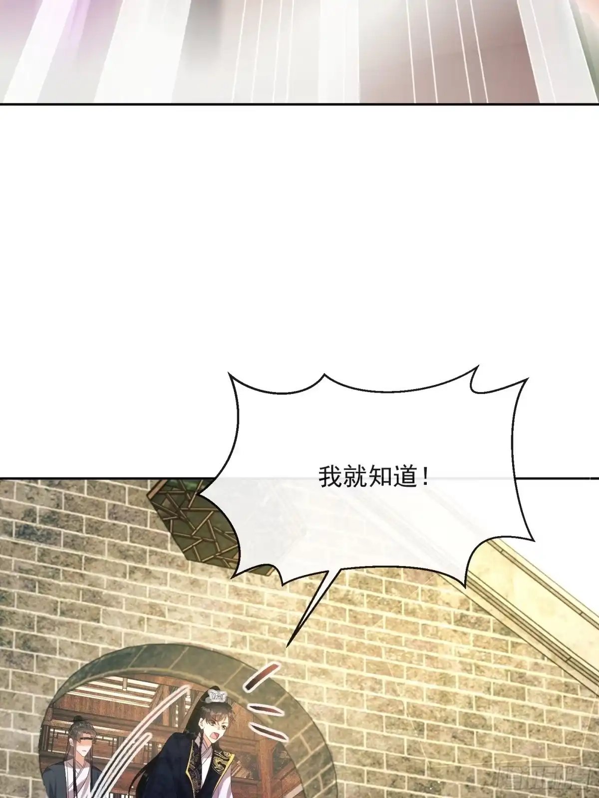 《我在古代搞男团》第6话：她走不了 第37页