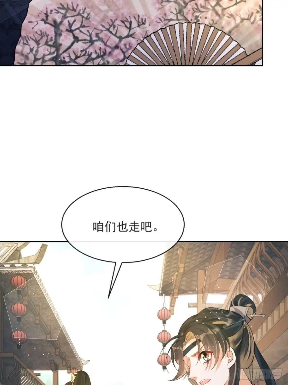 《我在古代搞男团》第6话：她走不了 第80页