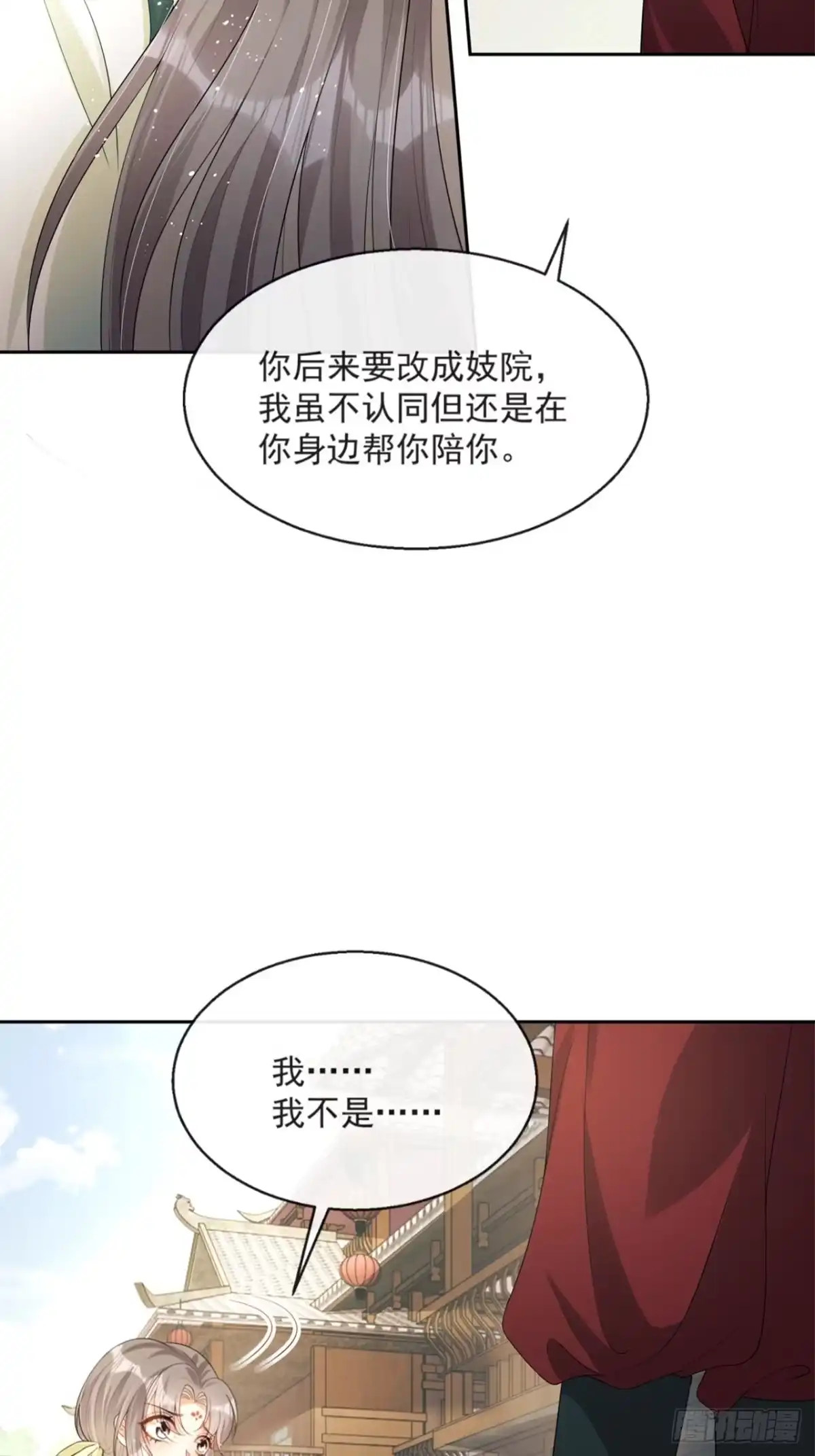 《我在古代搞男团》第6话：她走不了 第57页
