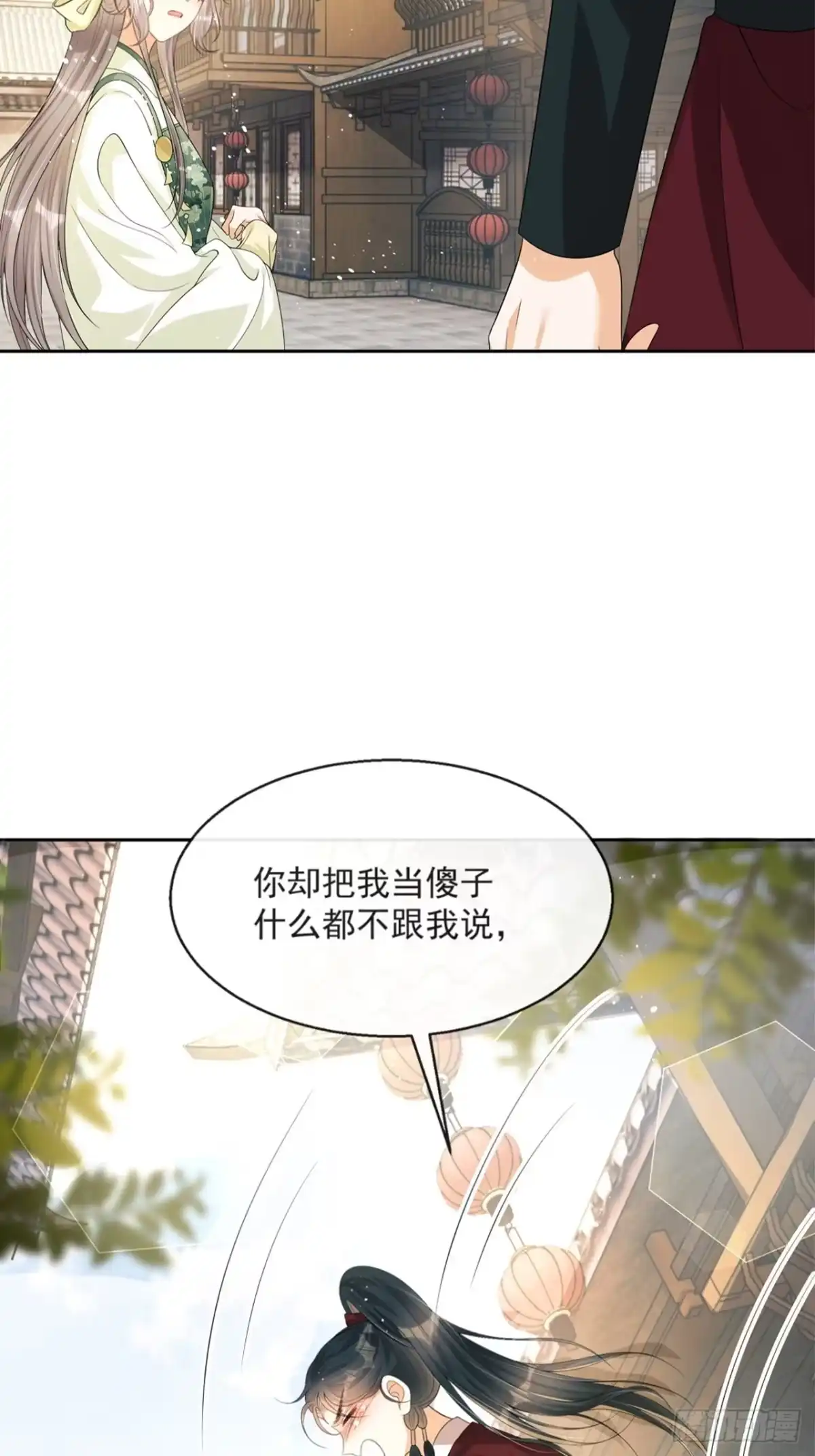 《我在古代搞男团》第6话：她走不了 第58页