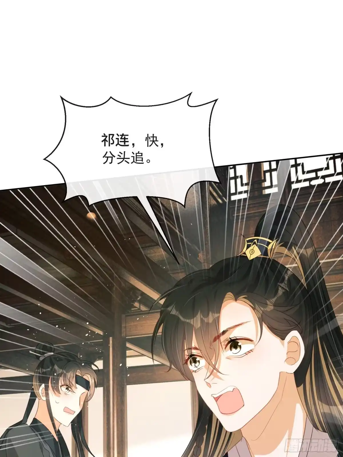 《我在古代搞男团》第6话：她走不了 第39页