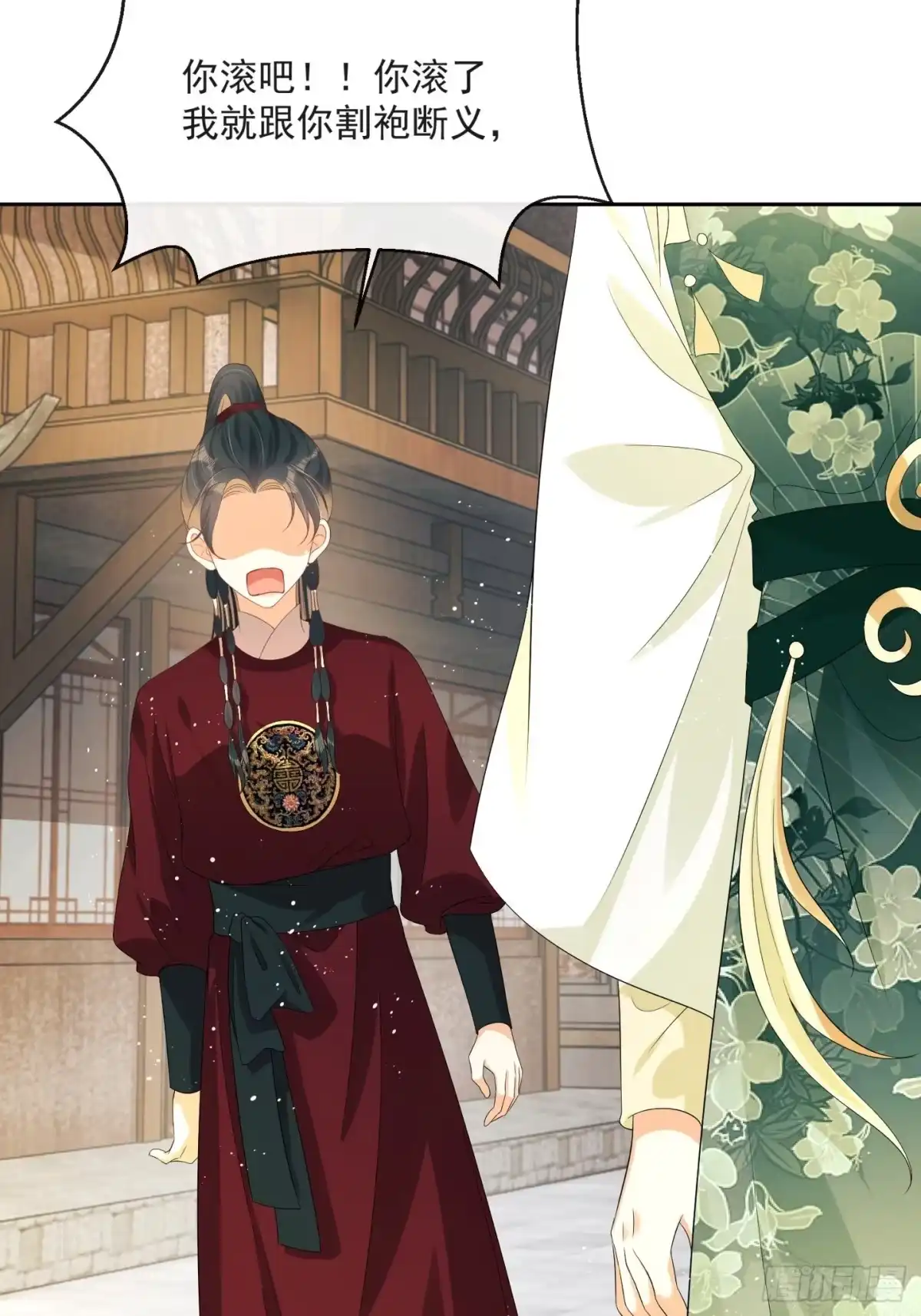 《我在古代搞男团》第6话：她走不了 第53页