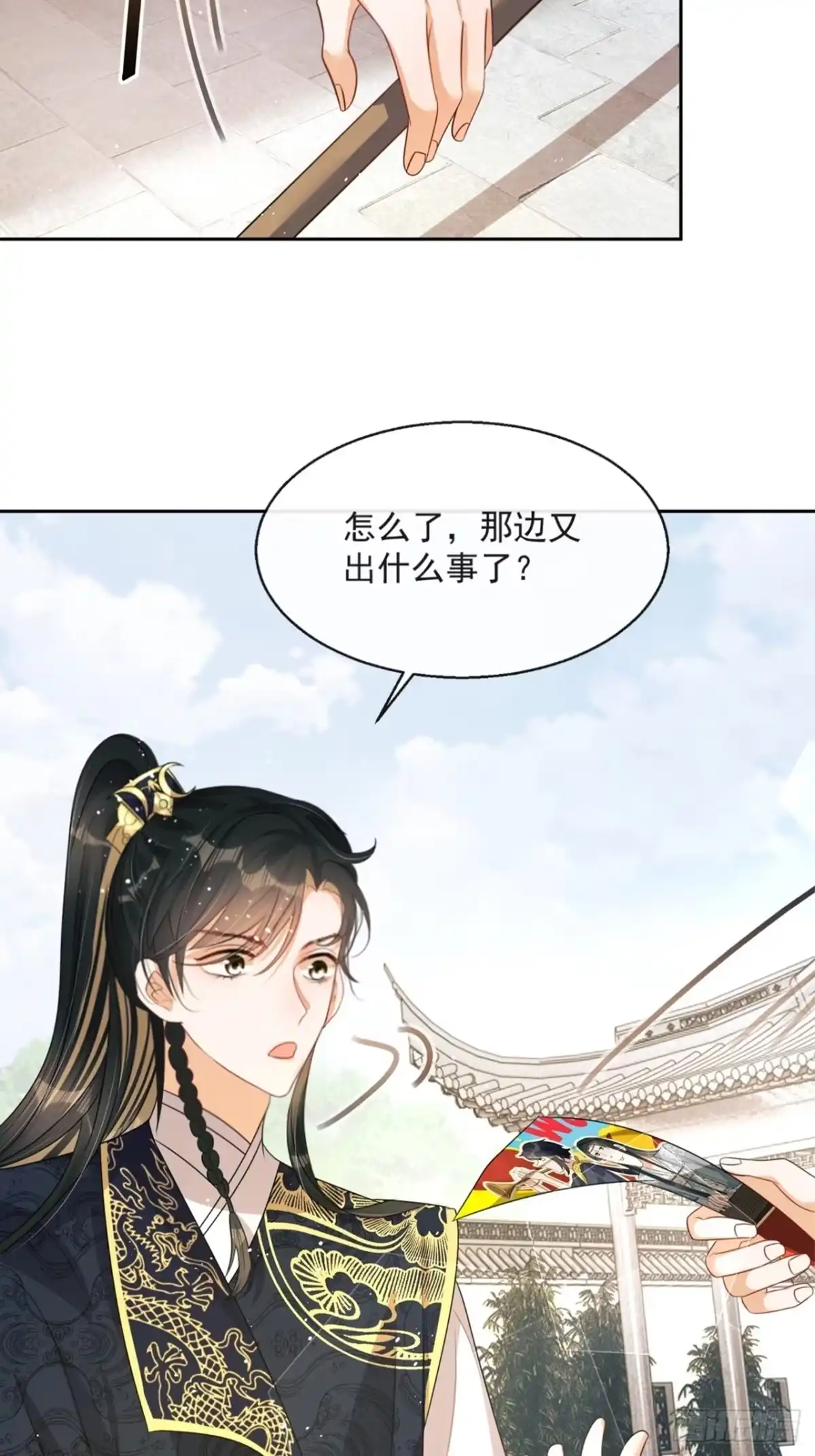 《我在古代搞男团》第6话：她走不了 第10页