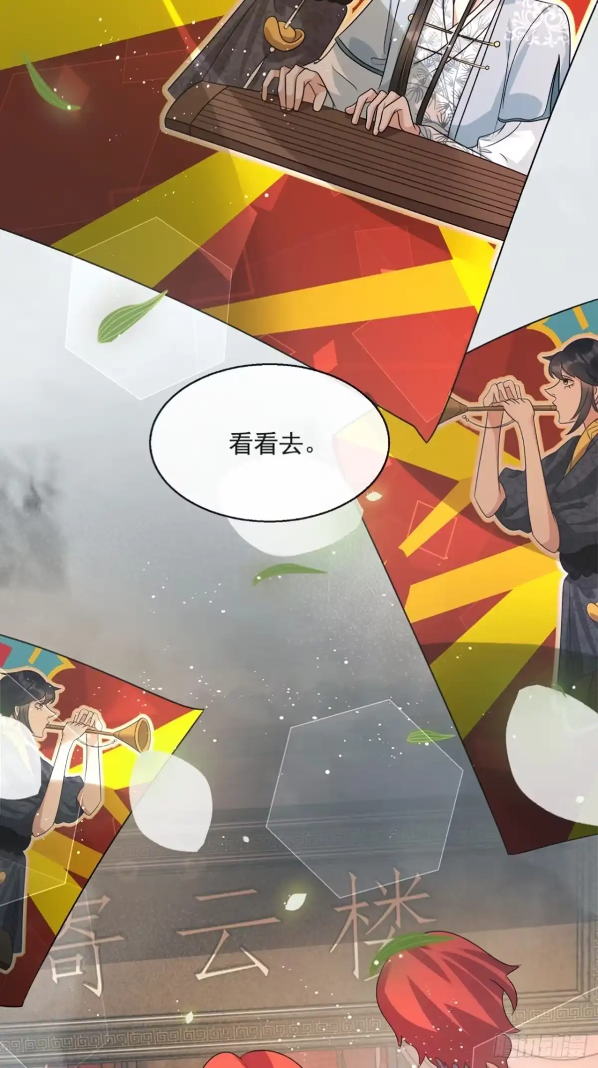 《我在古代搞男团》第6话：她走不了 第12页