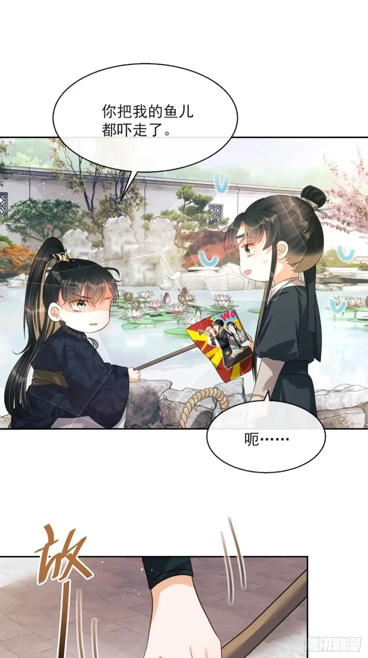《我在古代搞男团》第6话：她走不了 第9页