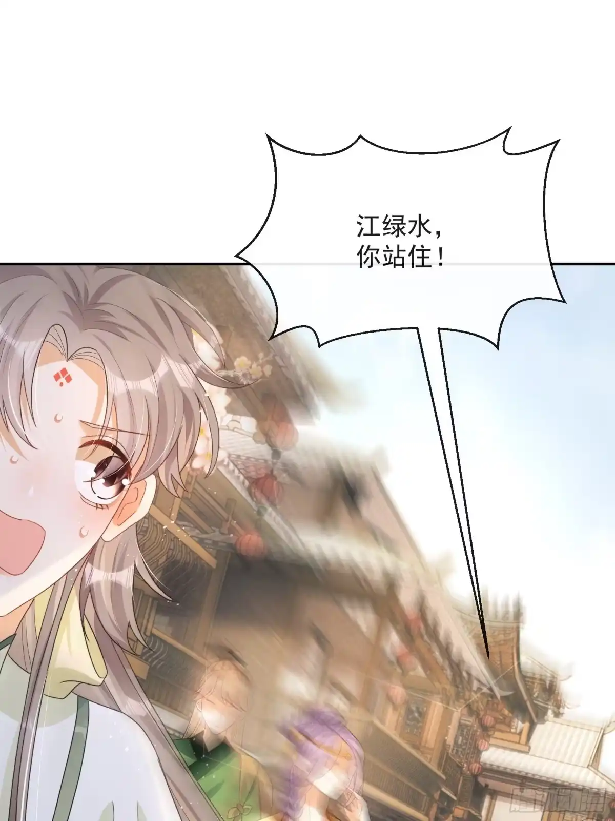 《我在古代搞男团》第6话：她走不了 第44页