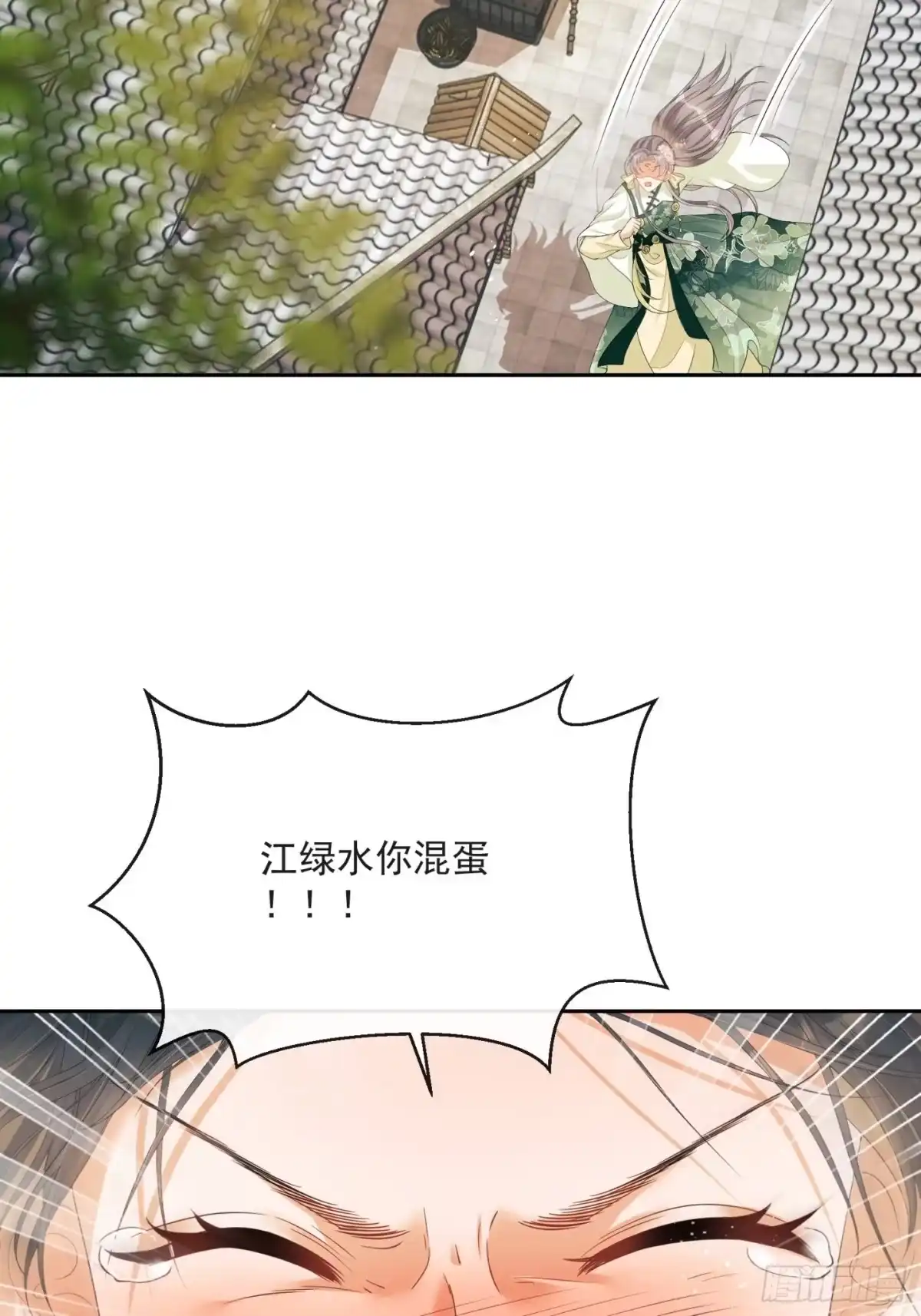 《我在古代搞男团》第6话：她走不了 第50页