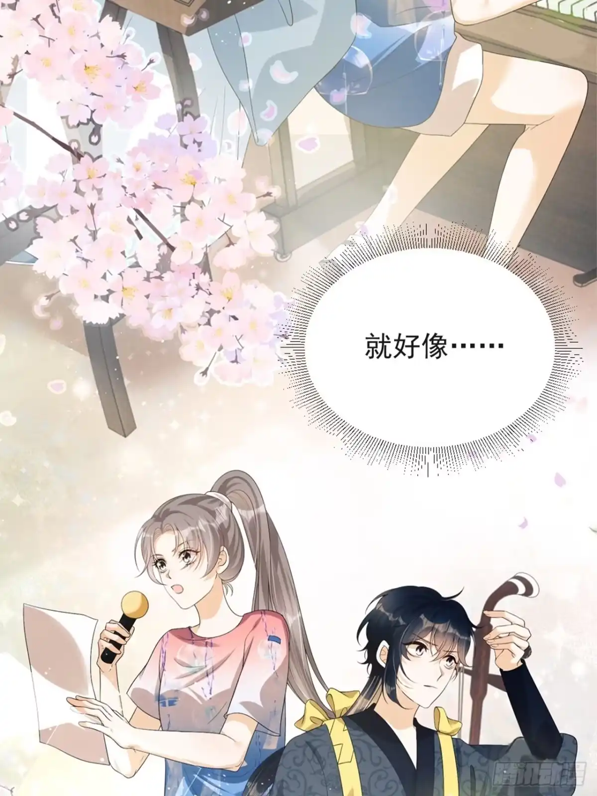《我在古代搞男团》第6话：她走不了 第65页