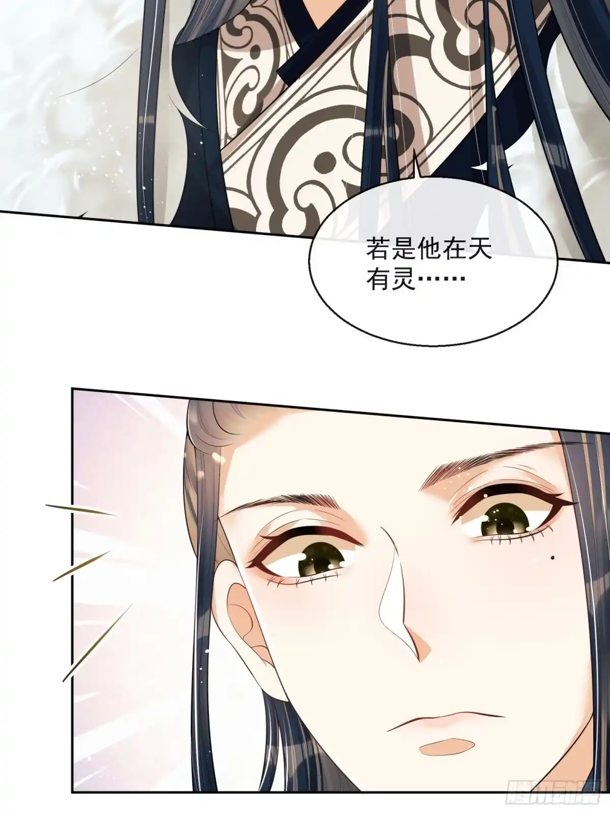 《我在古代搞男团》第7话：楚云深的身份 第32页