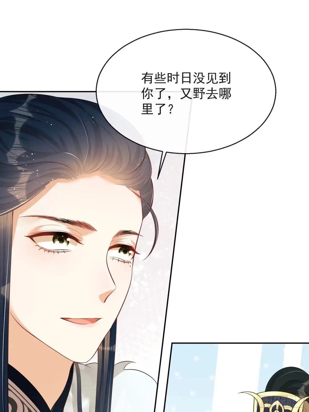 《我在古代搞男团》第7话：楚云深的身份 第24页