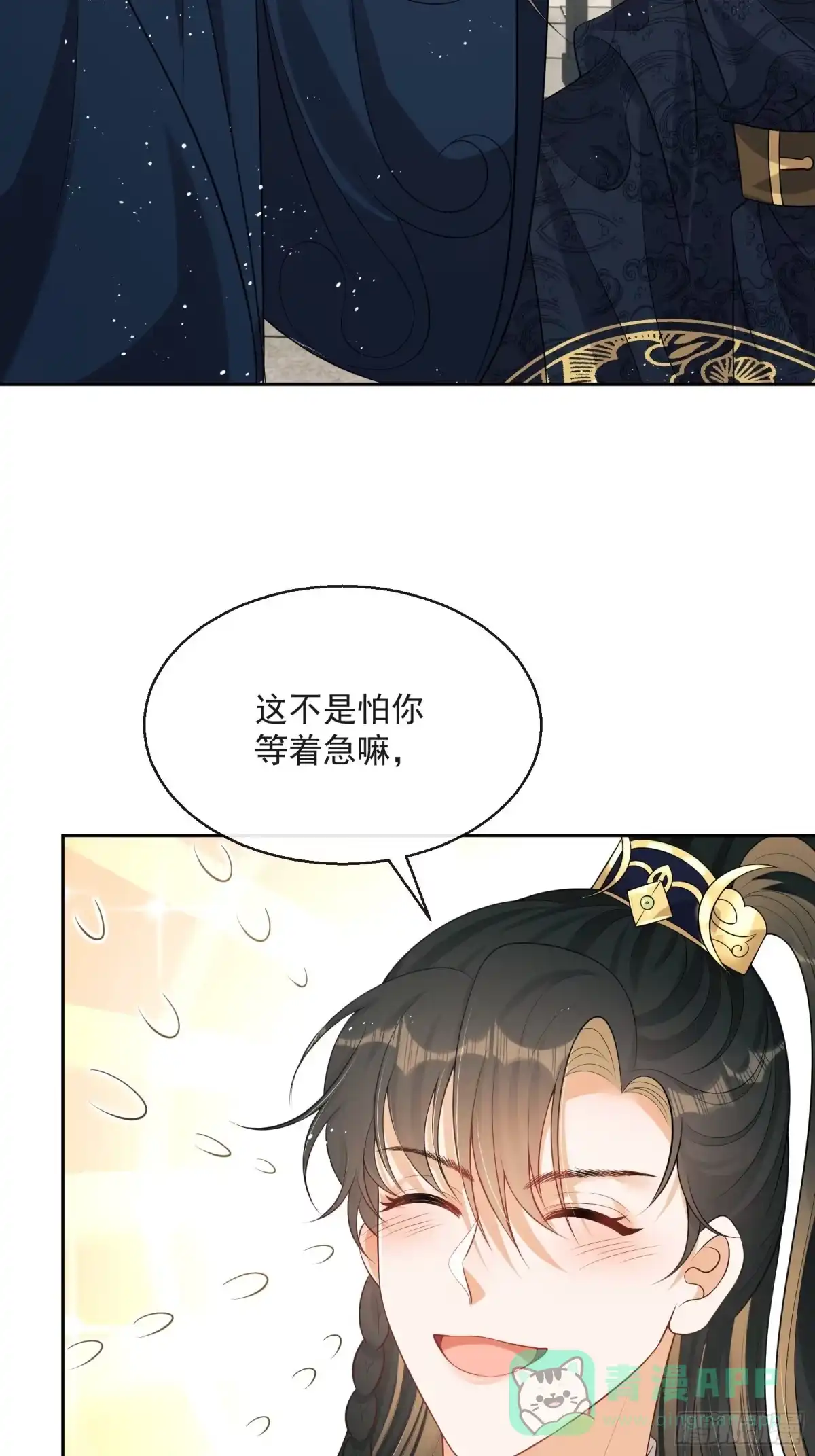 《我在古代搞男团》第7话：楚云深的身份 第21页