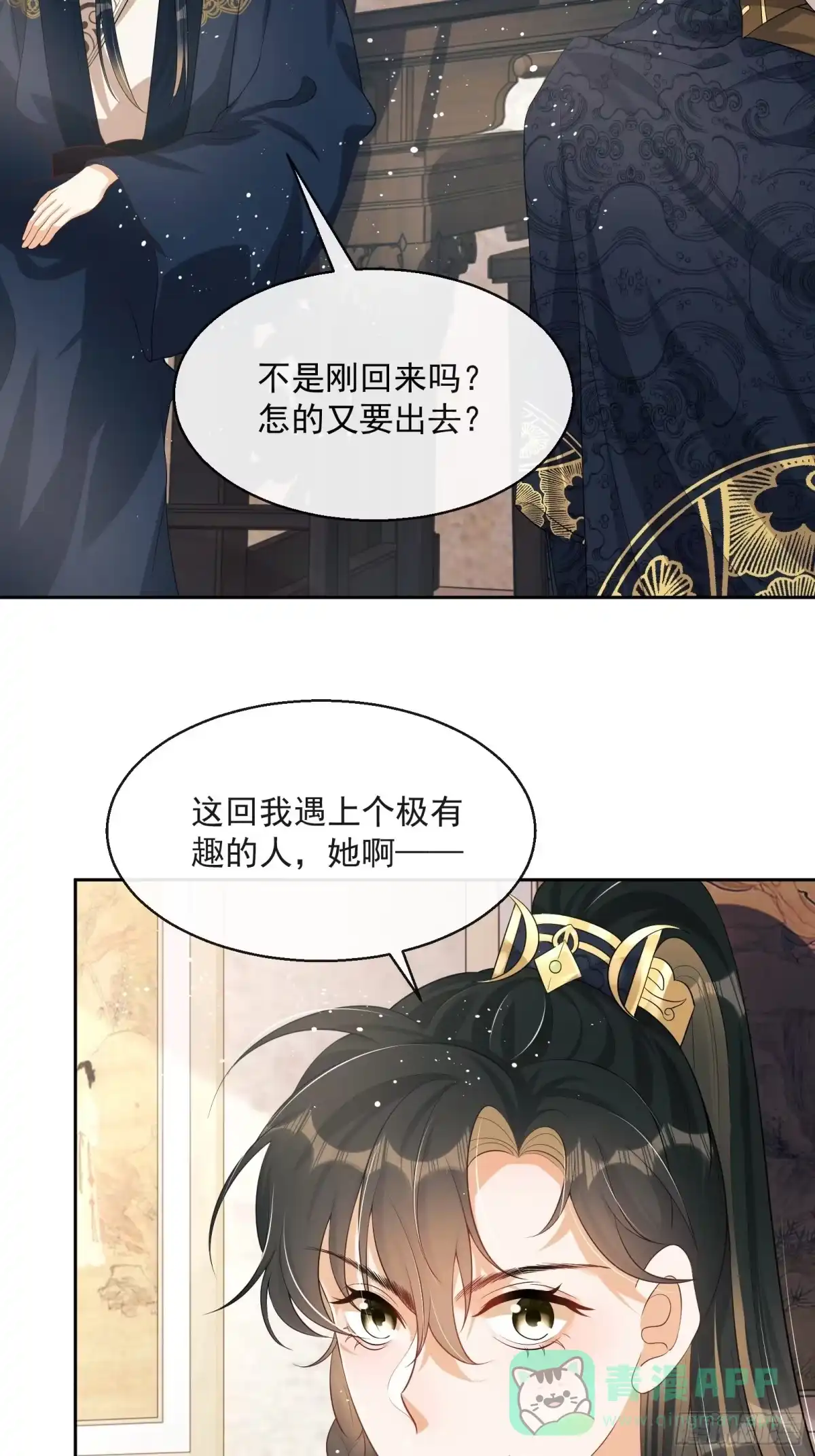 《我在古代搞男团》第7话：楚云深的身份 第41页