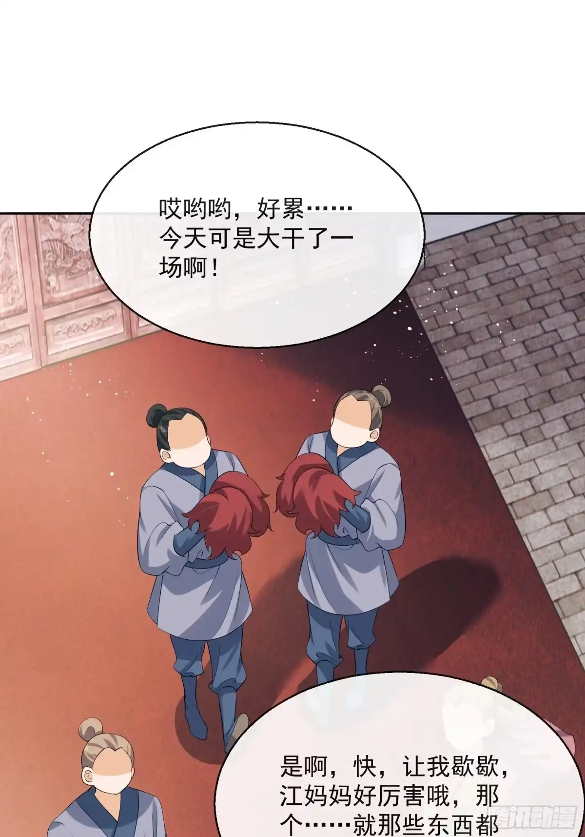 《我在古代搞男团》第7话：楚云深的身份 第59页