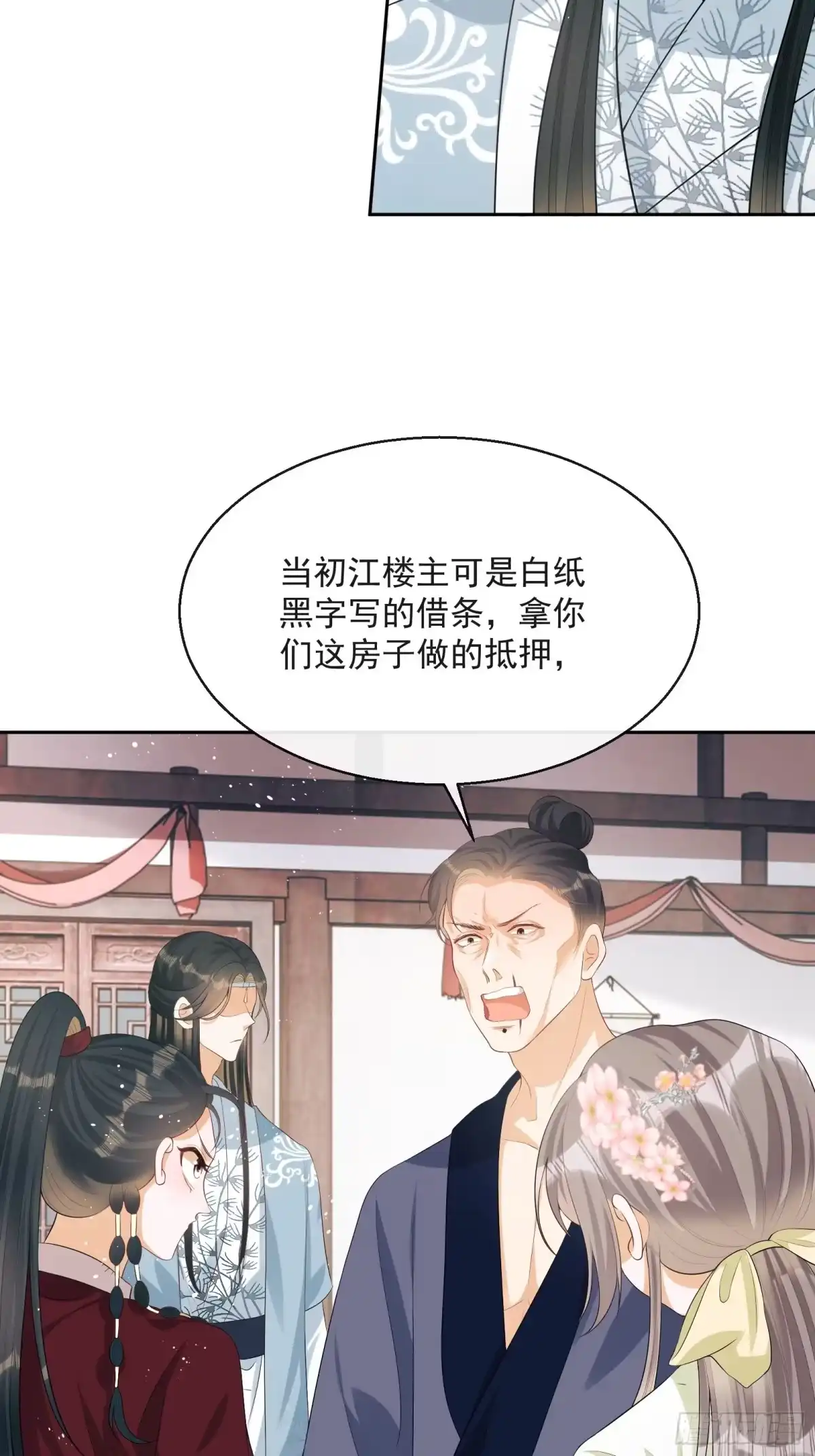 《我在古代搞男团》第7话：楚云深的身份 第97页