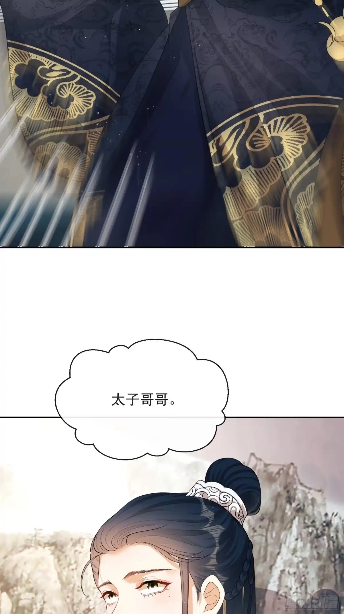 《我在古代搞男团》第7话：楚云深的身份 第17页