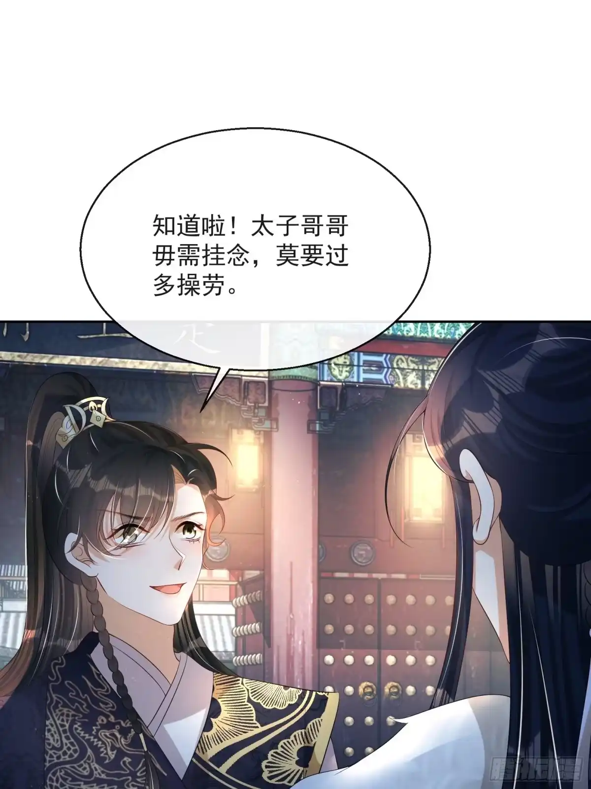 《我在古代搞男团》第7话：楚云深的身份 第52页