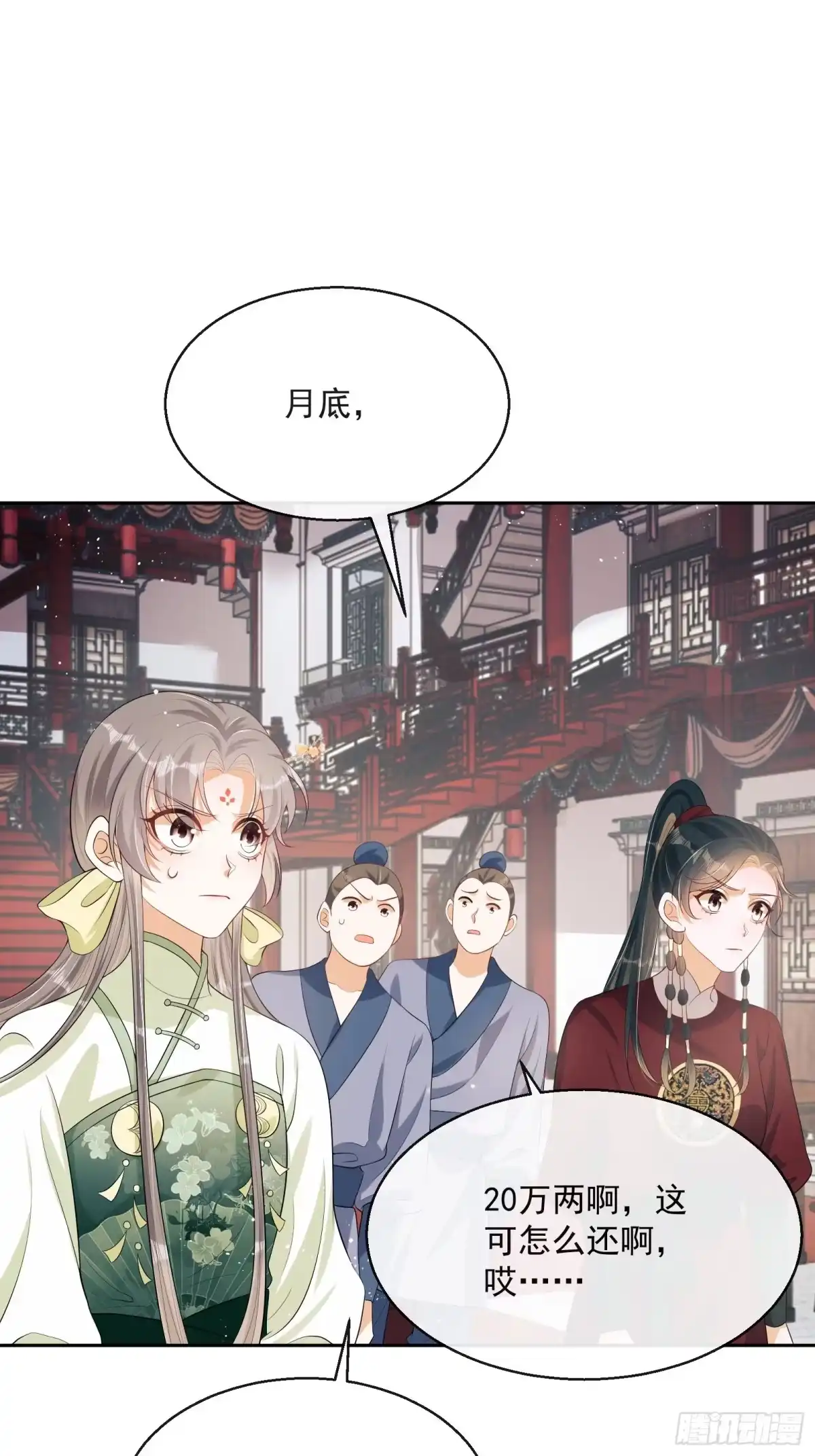 《我在古代搞男团》第7话：楚云深的身份 第115页