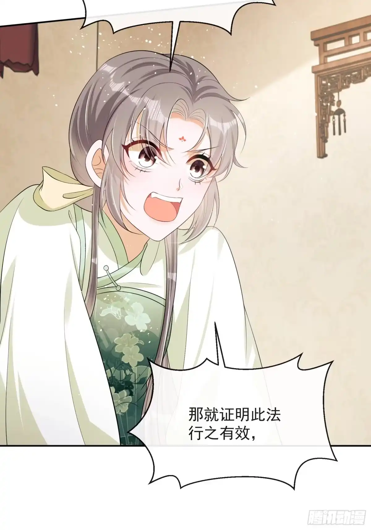 《我在古代搞男团》第7话：楚云深的身份 第80页