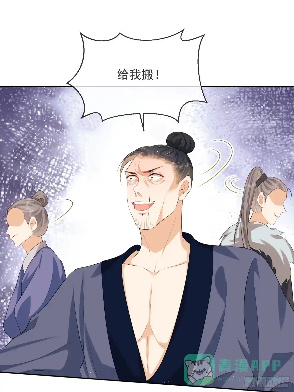 《我在古代搞男团》第7话：楚云深的身份 第101页