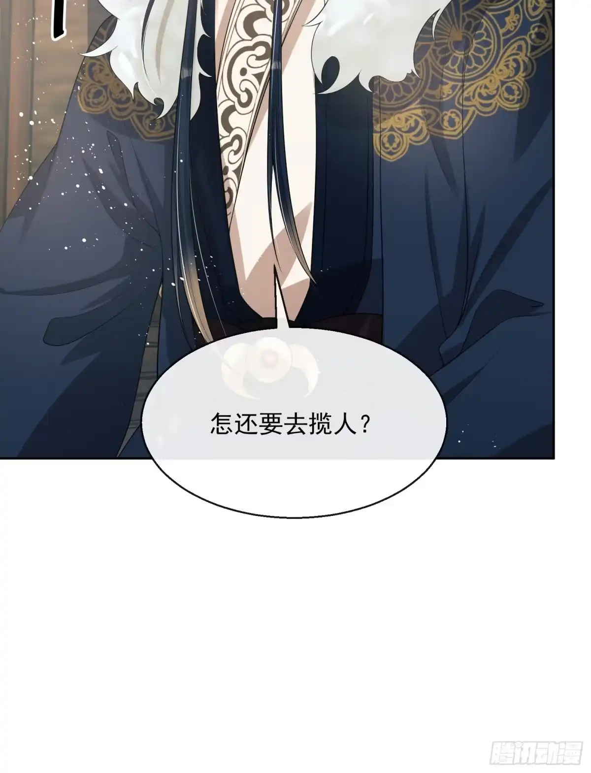 《我在古代搞男团》第7话：楚云深的身份 第44页