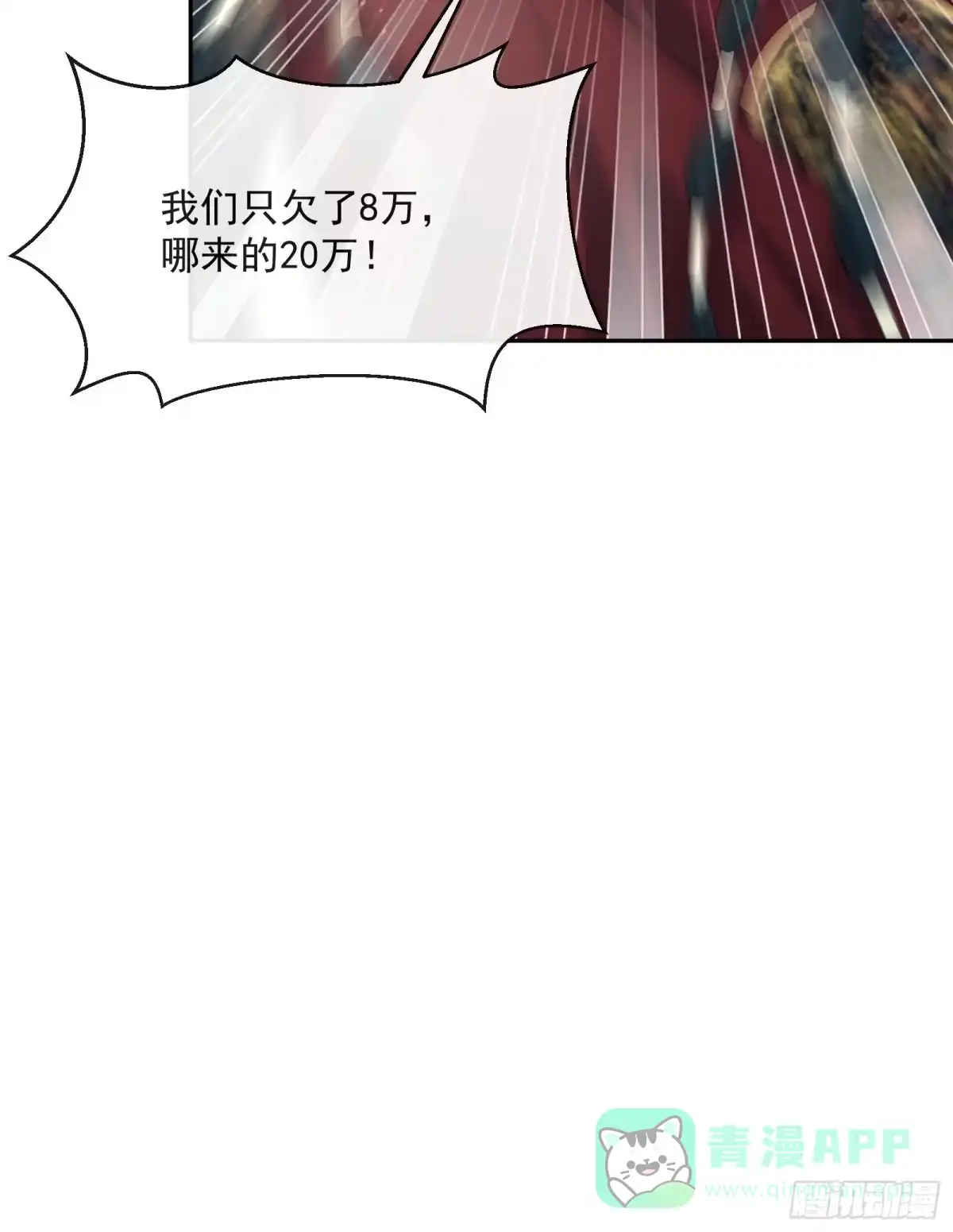 《我在古代搞男团》第7话：楚云深的身份 第91页