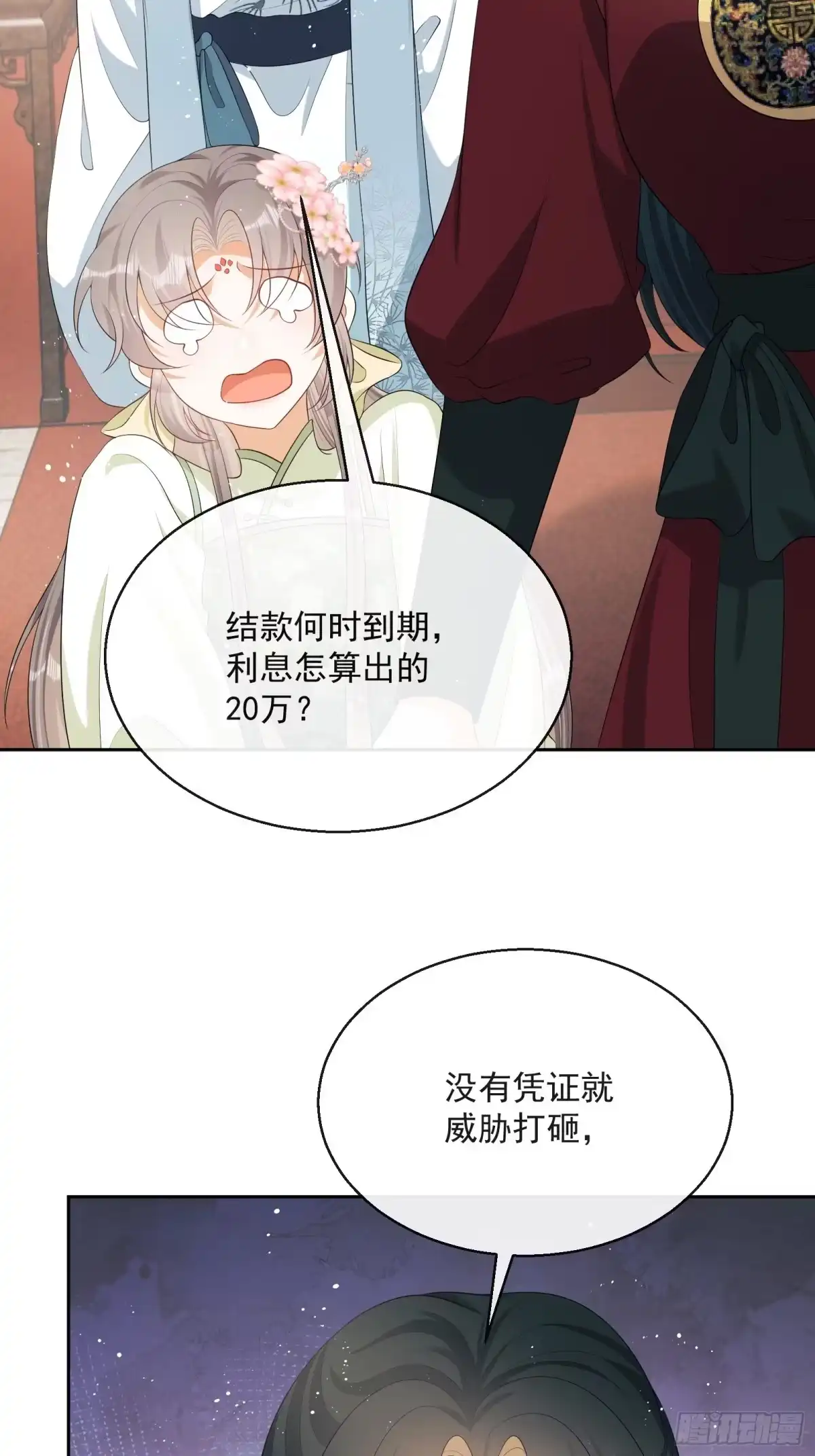 《我在古代搞男团》第7话：楚云深的身份 第94页