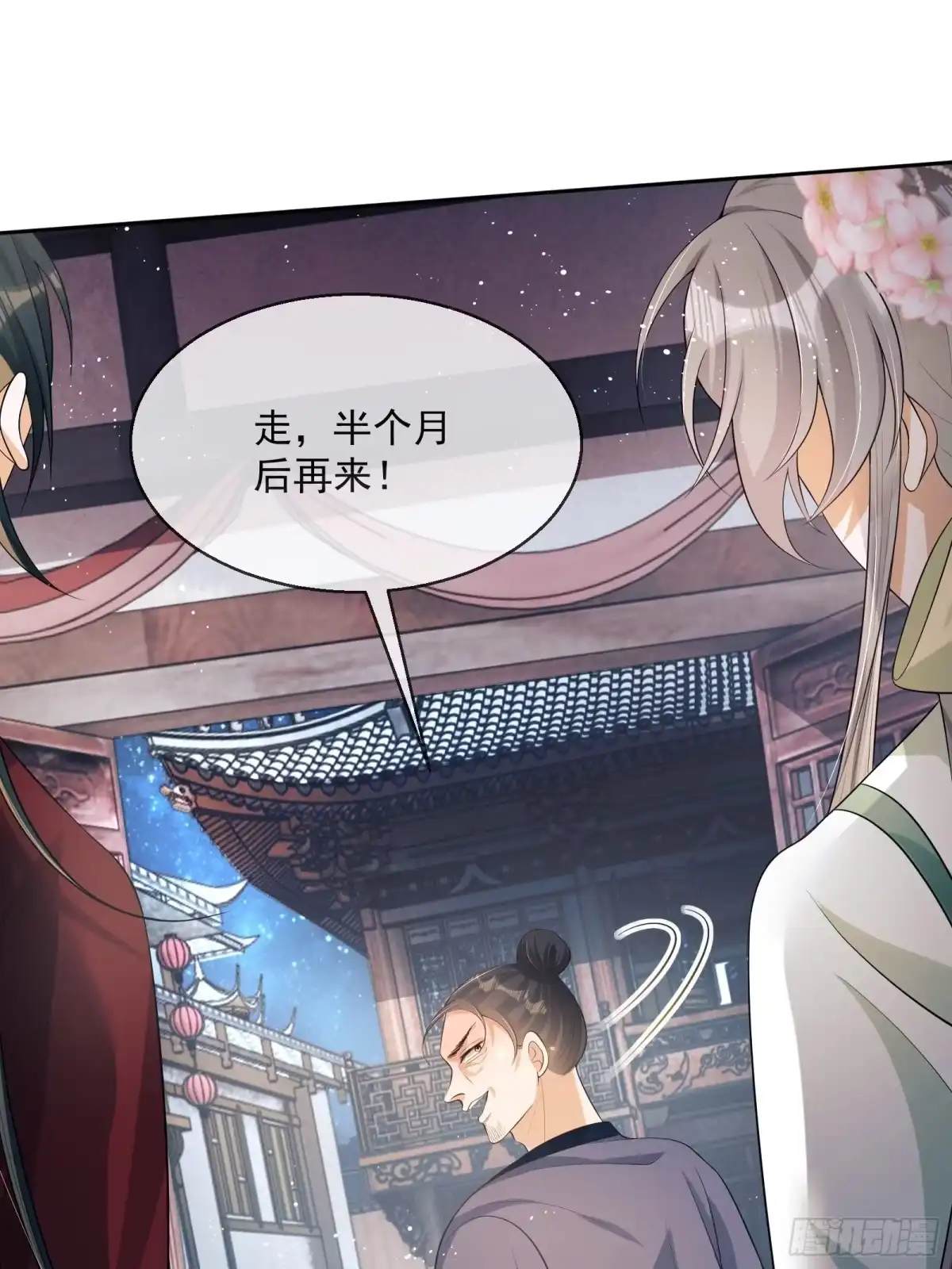 《我在古代搞男团》第7话：楚云深的身份 第112页