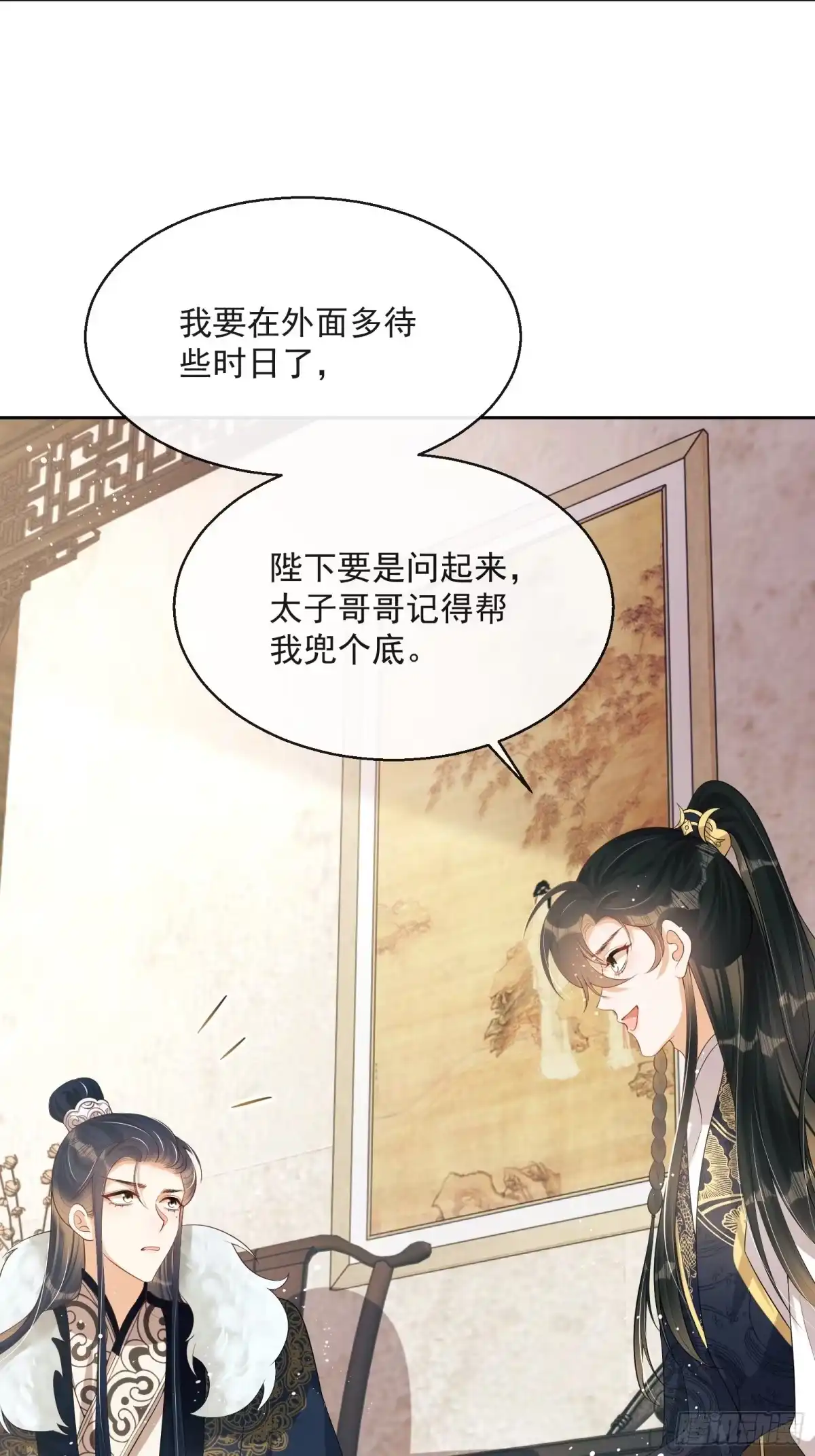 《我在古代搞男团》第7话：楚云深的身份 第40页