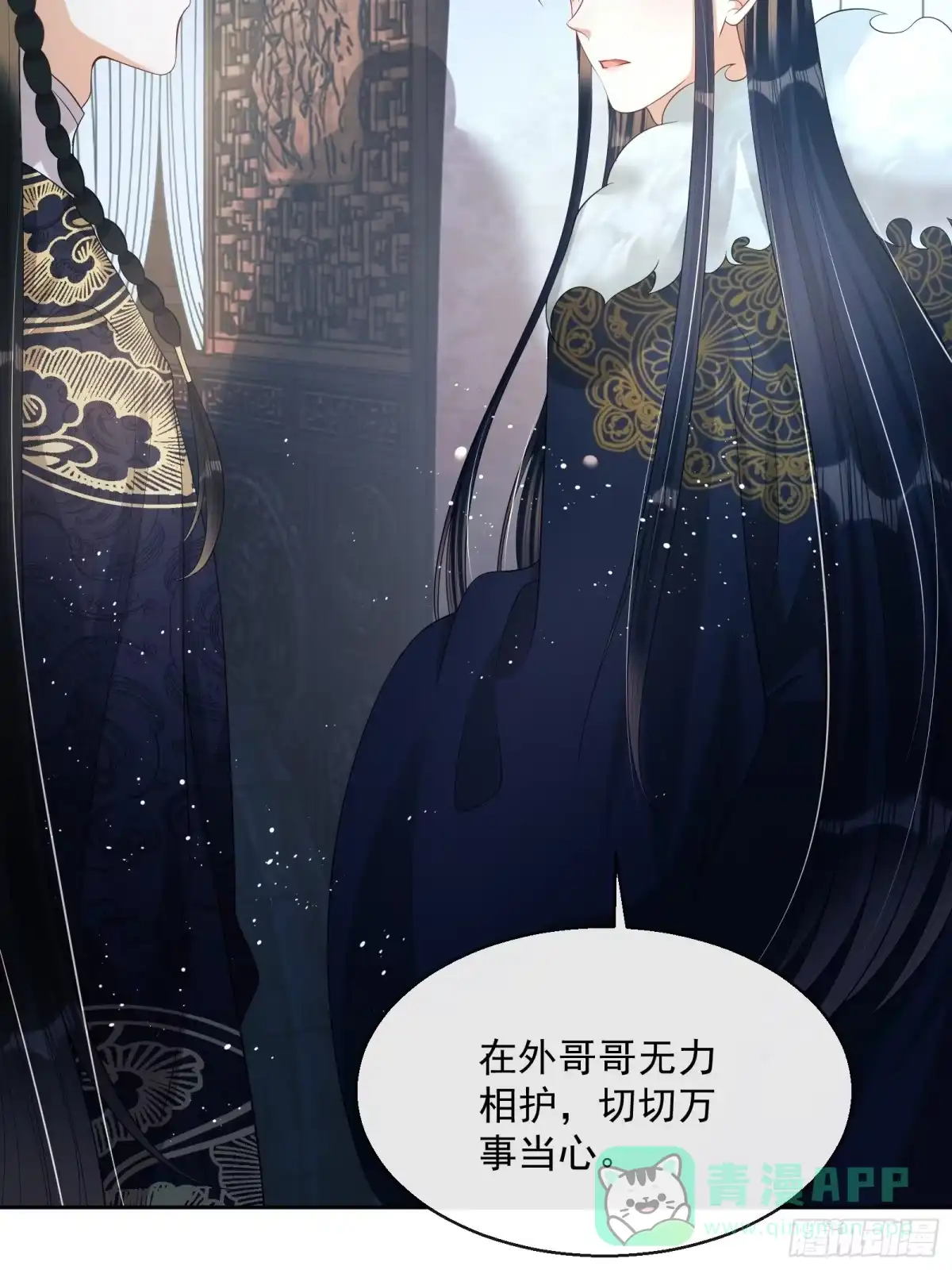 《我在古代搞男团》第7话：楚云深的身份 第51页